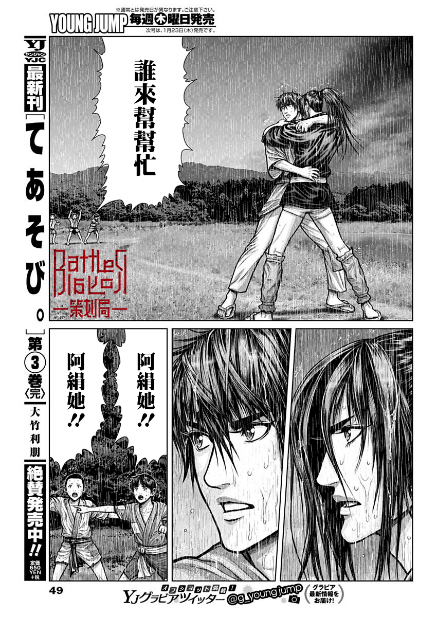 Gantz: E Vol. 1 Ch. 1 第29页