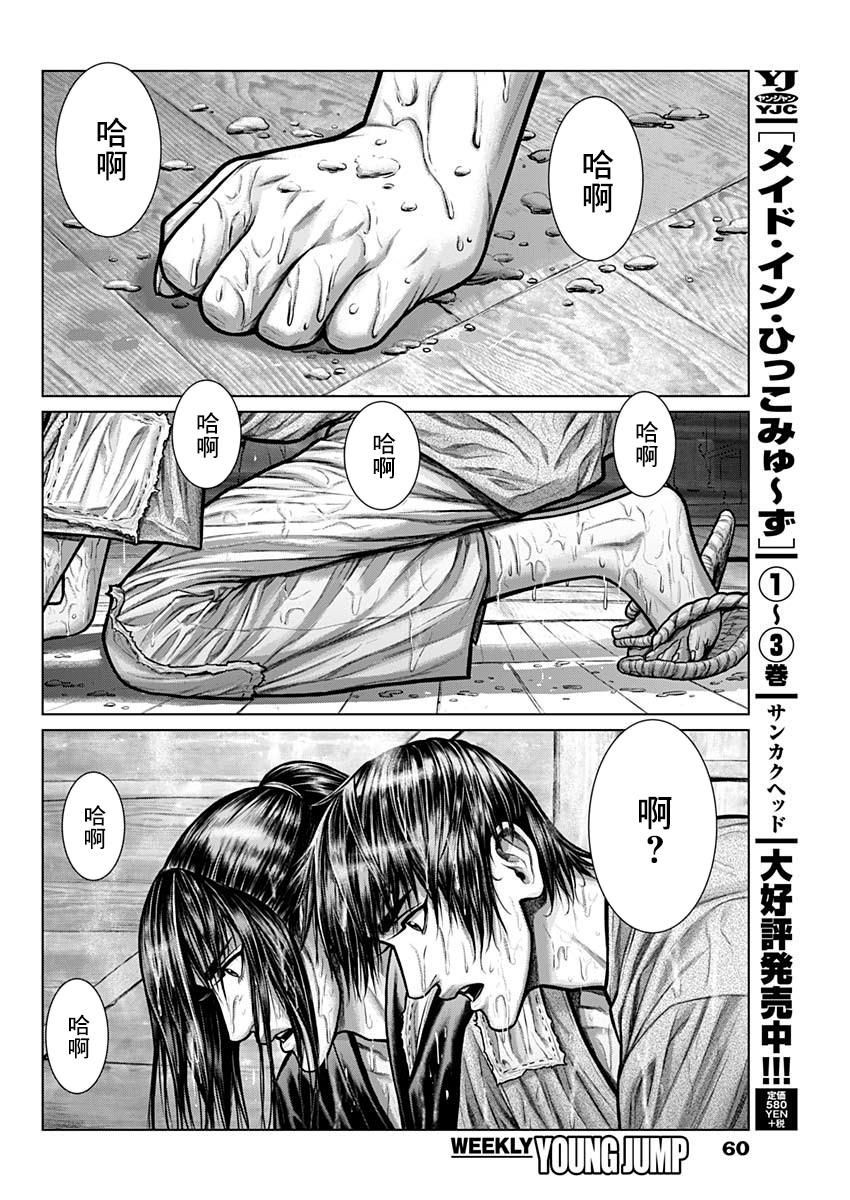 Gantz: E Vol. 1 Ch. 1 第39页