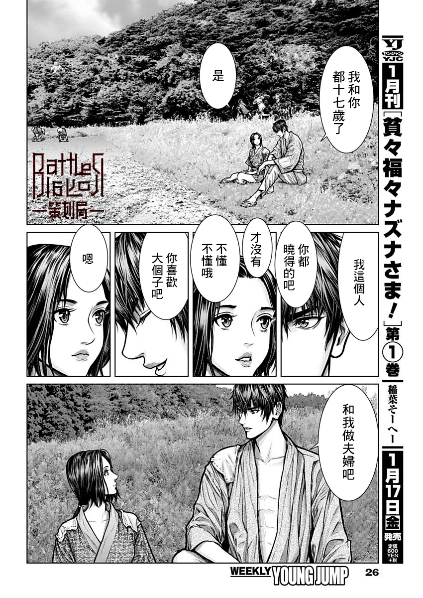 Gantz: E Vol. 1 Ch. 1 第6页