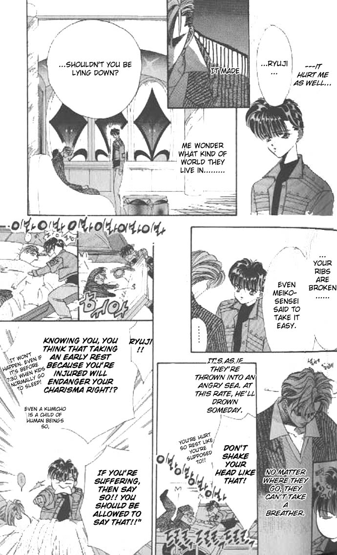 Tokyo Crazy Paradise Vol. 8 Ch. 1 第26页