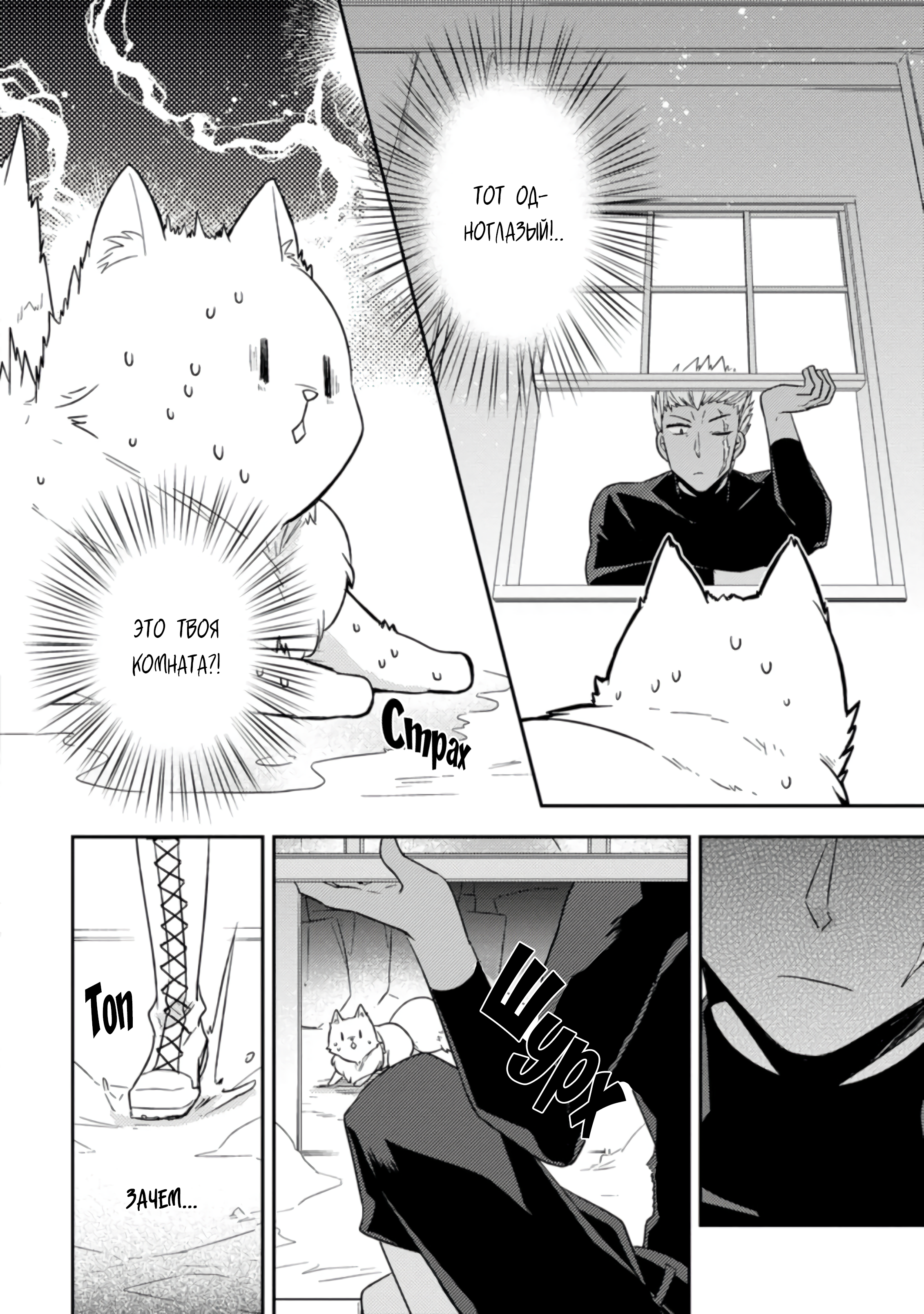 Kita no Toridenite Vol. 1 Ch. 1.3 第9页