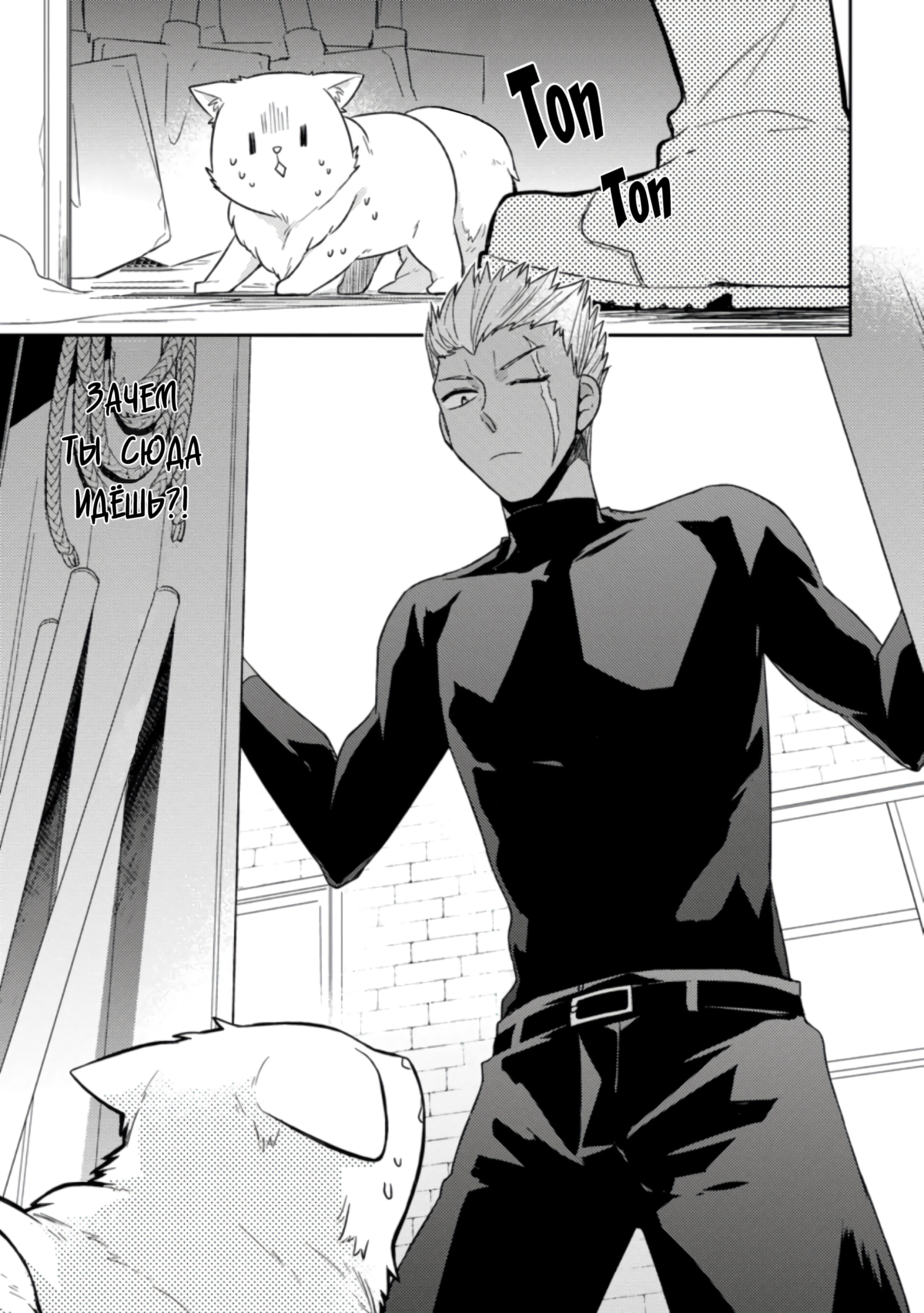 Kita no Toridenite Vol. 1 Ch. 1.3 第10页