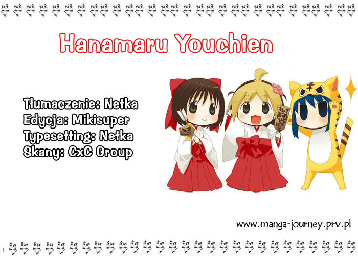 Hanamaru Kindergarten Basen Hanamaru 第1页
