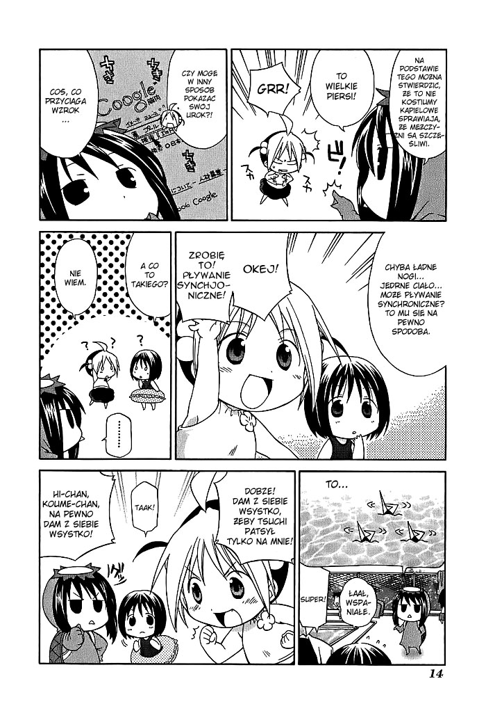 Hanamaru Kindergarten Basen Hanamaru 第16页