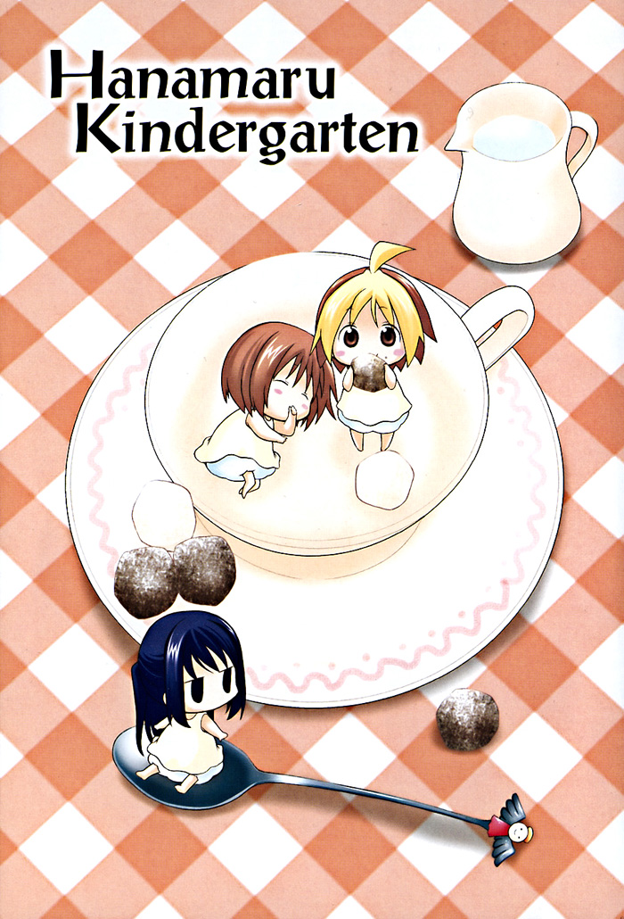 Hanamaru Kindergarten Basen Hanamaru 第4页