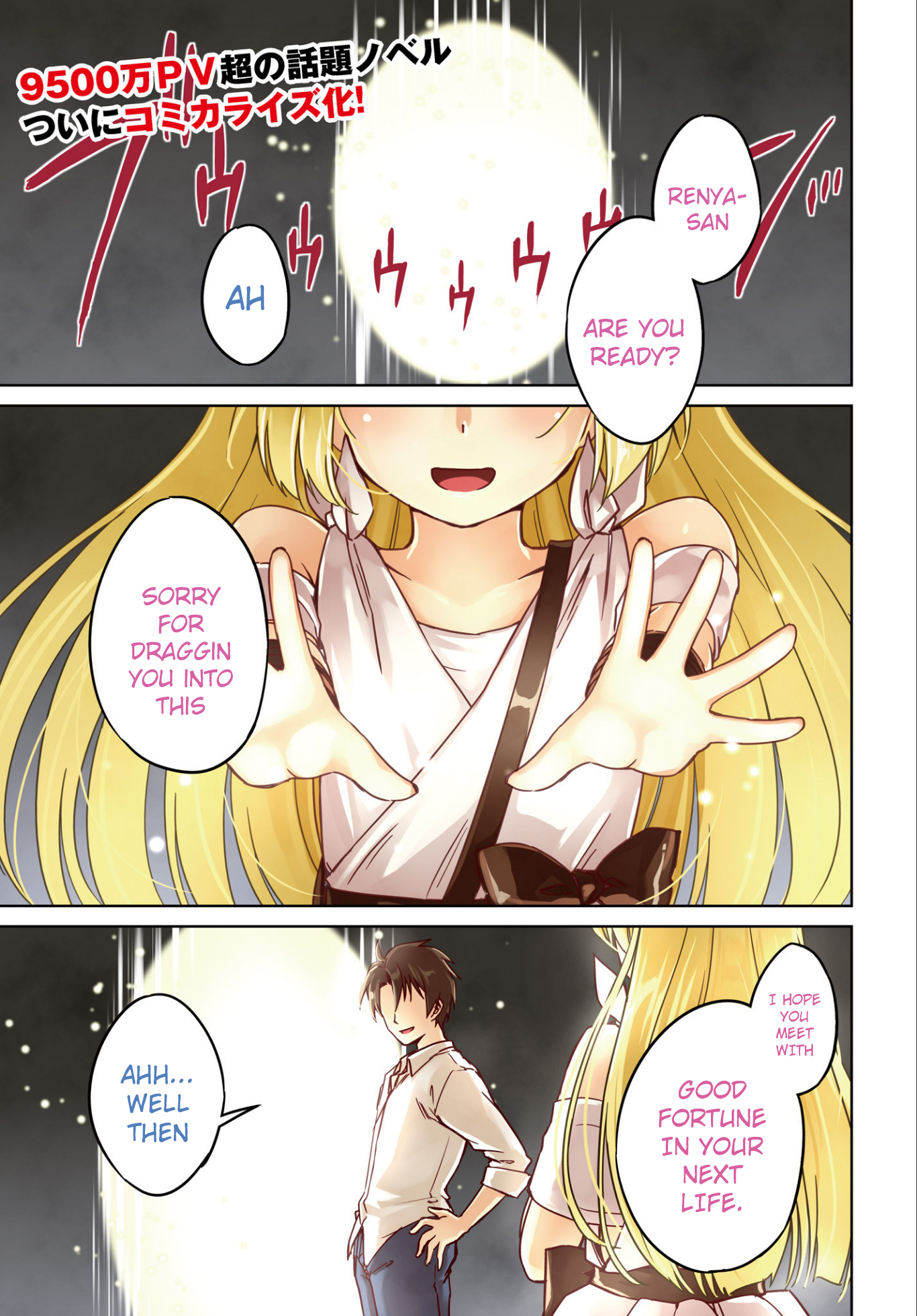 Nidome no Jinsei o Isekai de 第2页