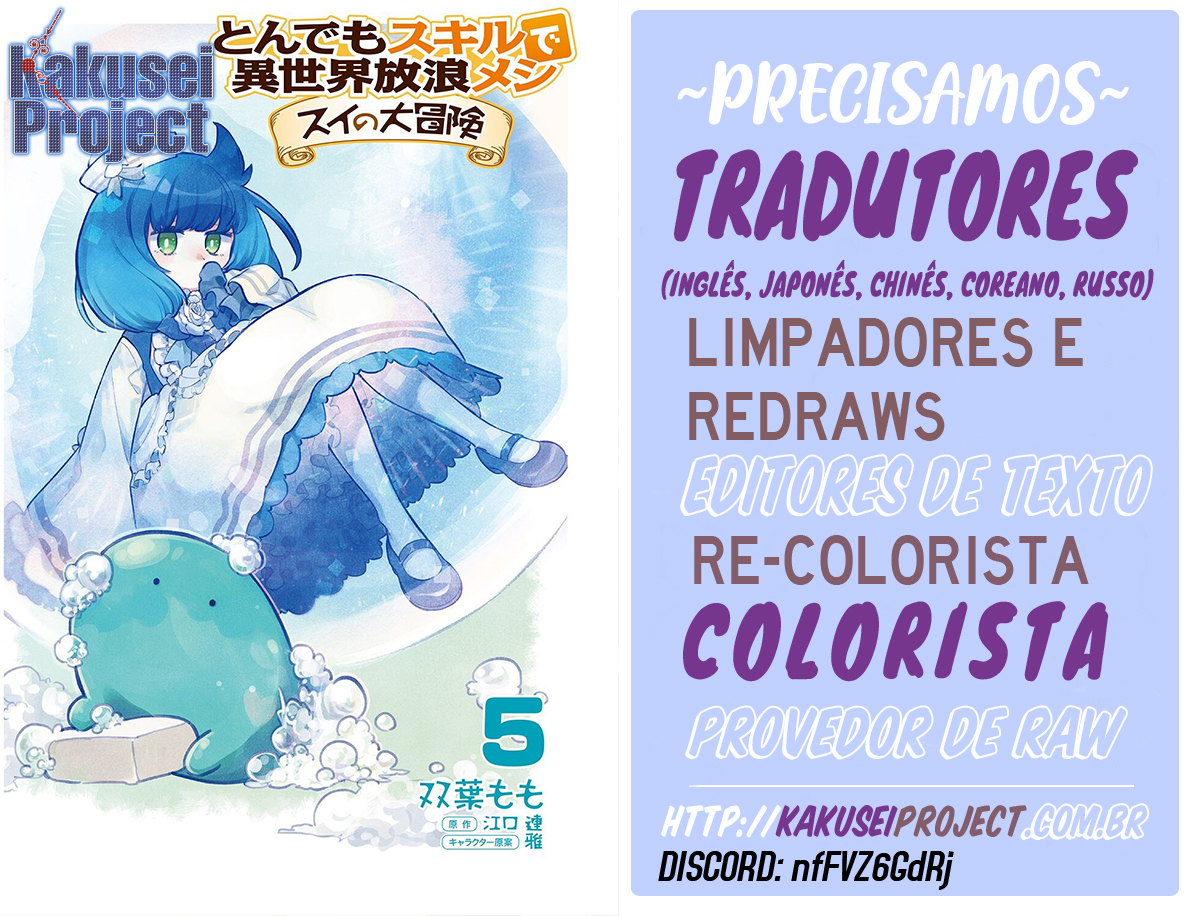 Tondemo Skill de Isekai Hourou Meshi: Sui no Daibouken O Homem Que Foi Invocado Para Outro Mundo, Fenrir e o Slime 第1页