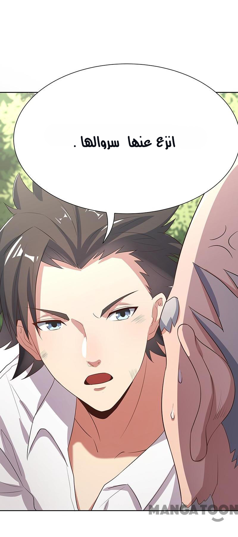 The Super Doctor From 2089 Vol. 1 Ch. 2 第12页