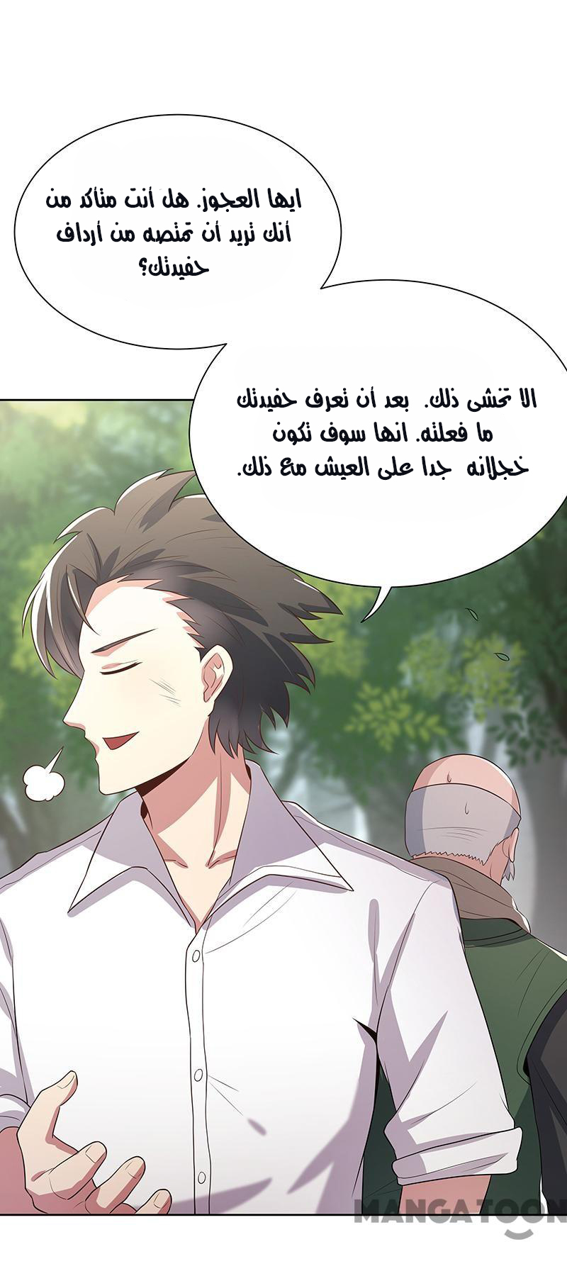 The Super Doctor From 2089 Vol. 1 Ch. 2 第17页