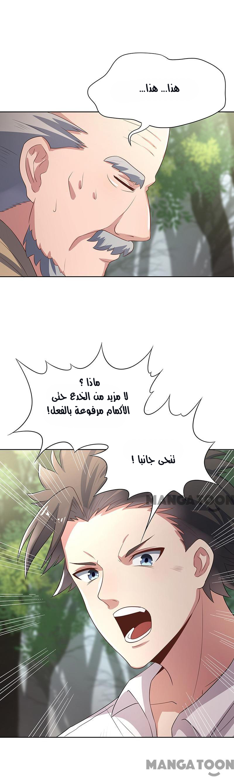 The Super Doctor From 2089 Vol. 1 Ch. 2 第18页