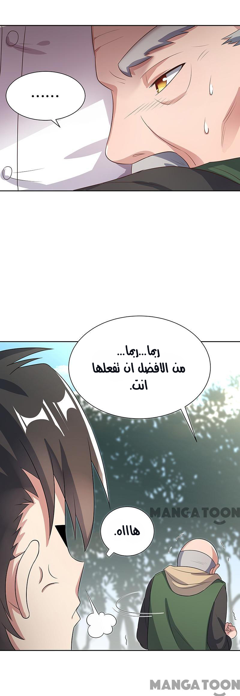 The Super Doctor From 2089 Vol. 1 Ch. 2 第20页