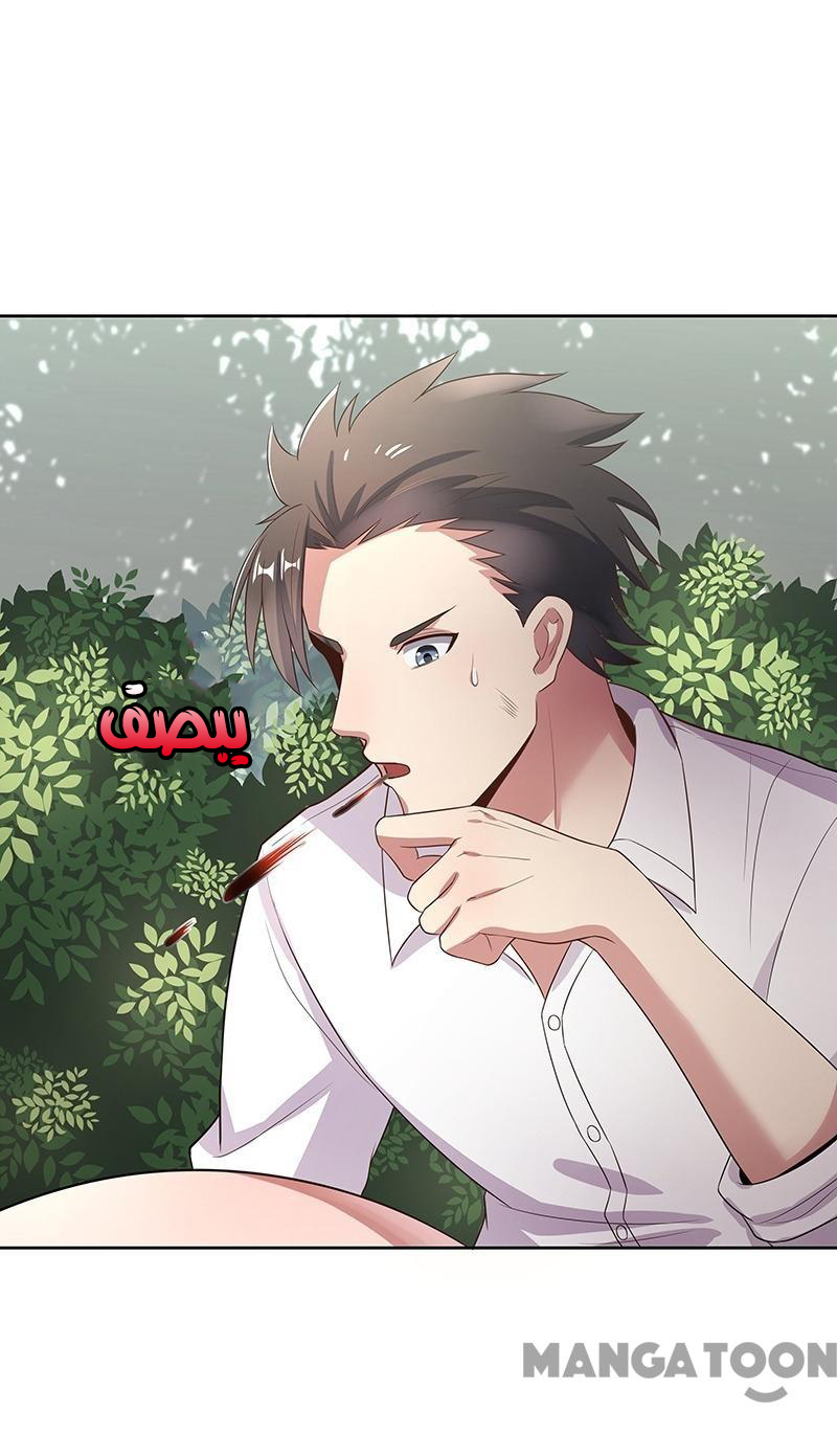 The Super Doctor From 2089 Vol. 1 Ch. 2 第26页