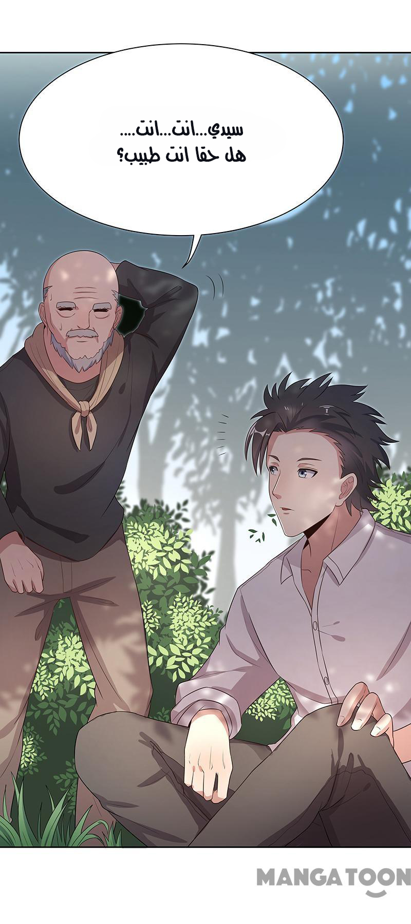 The Super Doctor From 2089 Vol. 1 Ch. 2 第29页