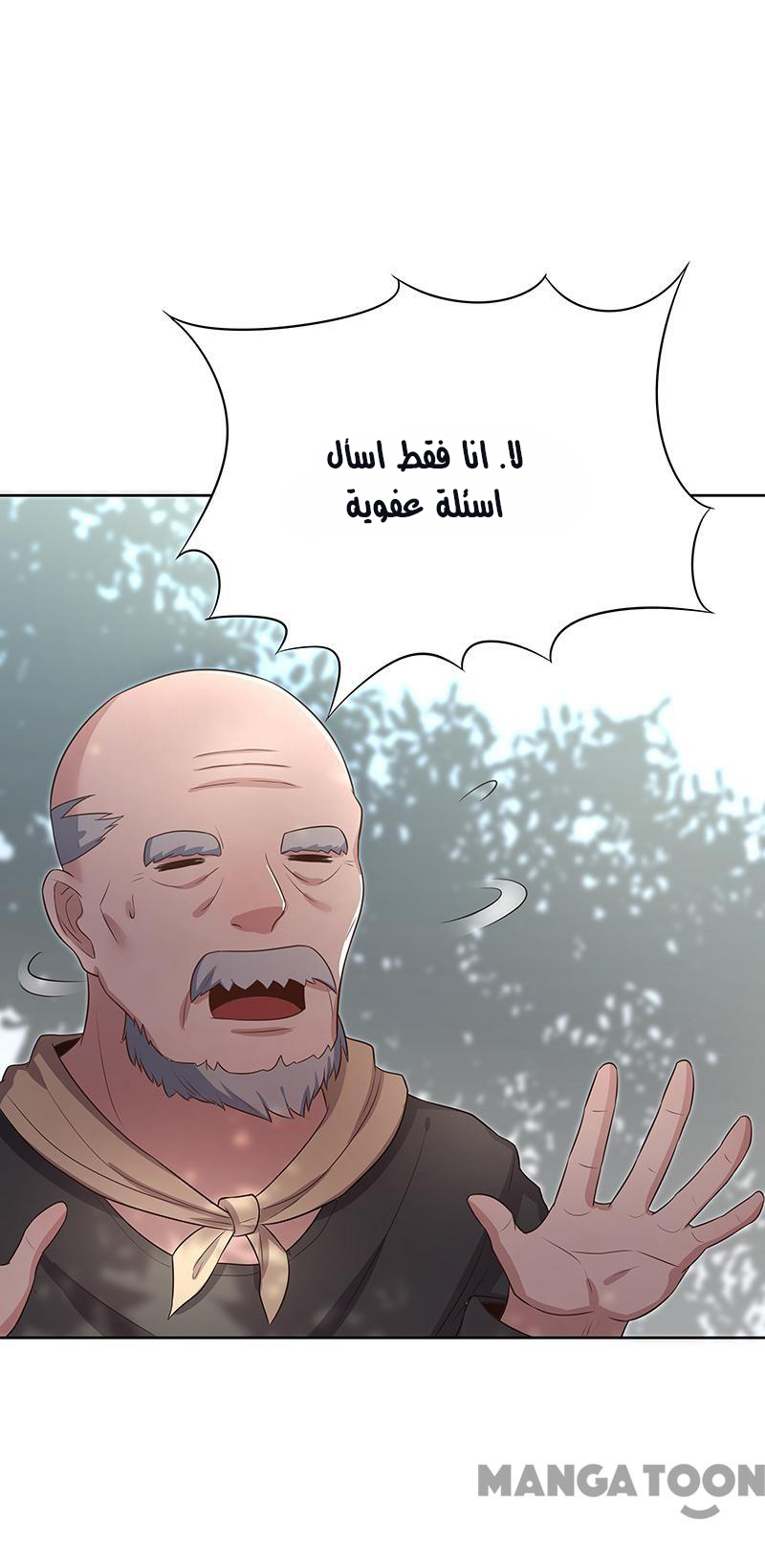 The Super Doctor From 2089 Vol. 1 Ch. 2 第31页