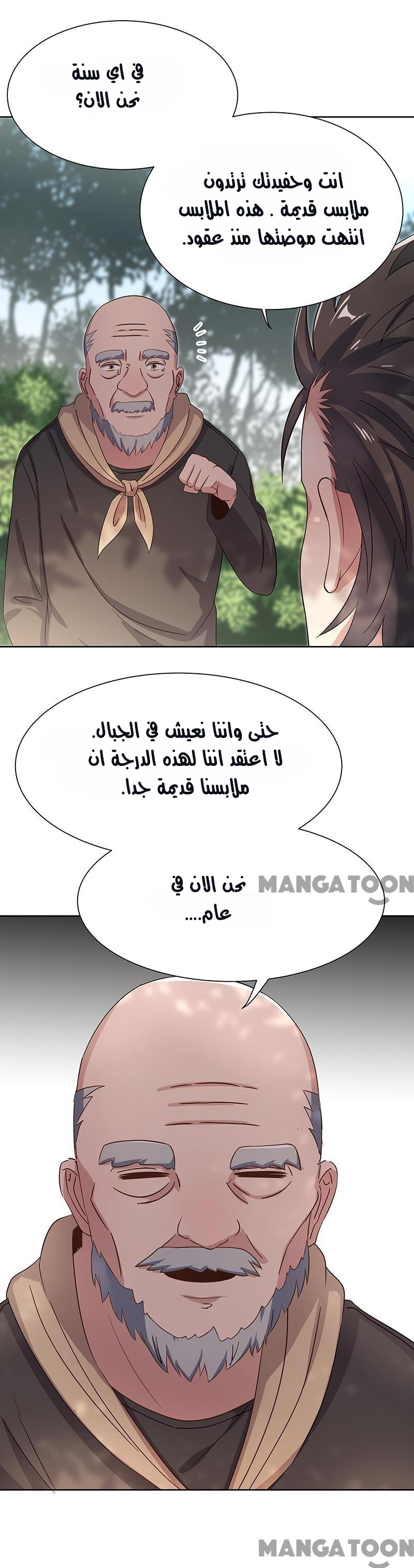 The Super Doctor From 2089 Vol. 1 Ch. 2 第34页