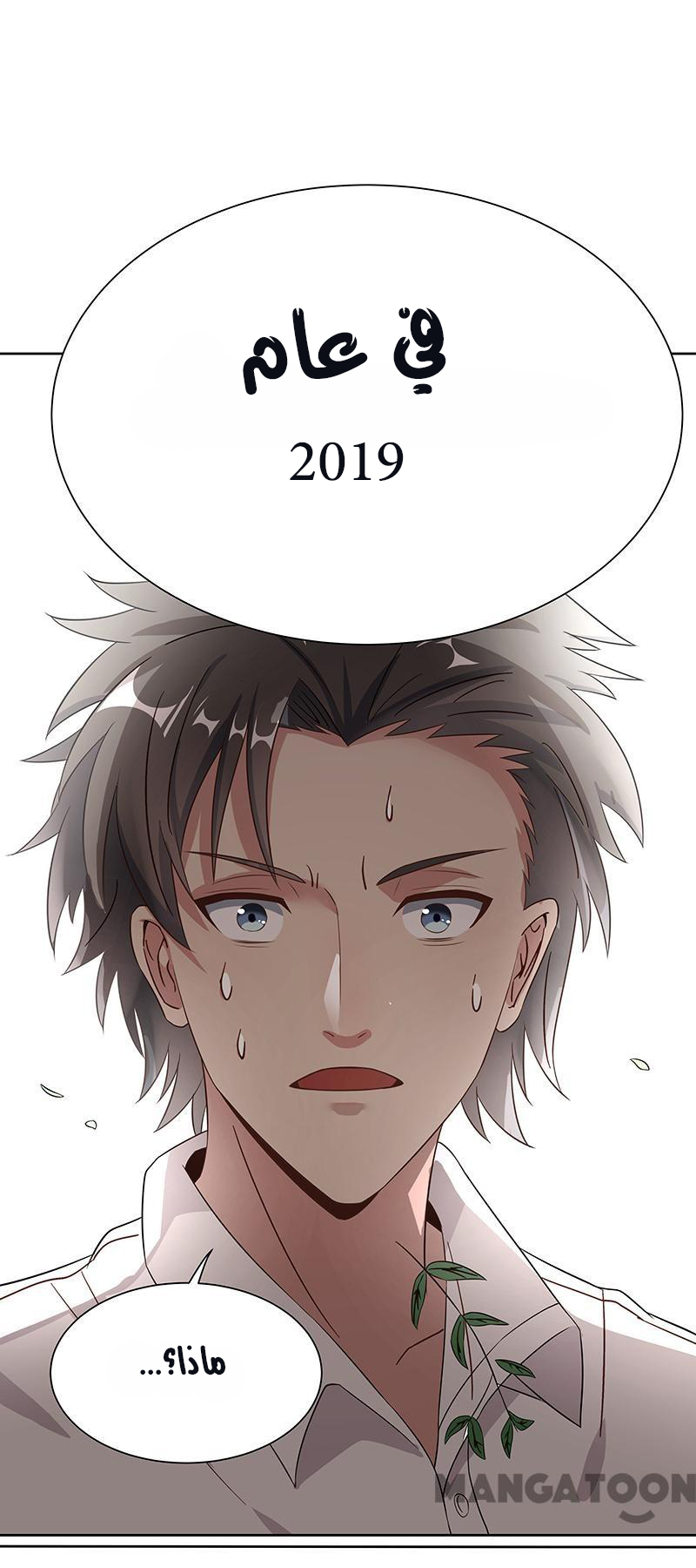 The Super Doctor From 2089 Vol. 1 Ch. 2 第35页
