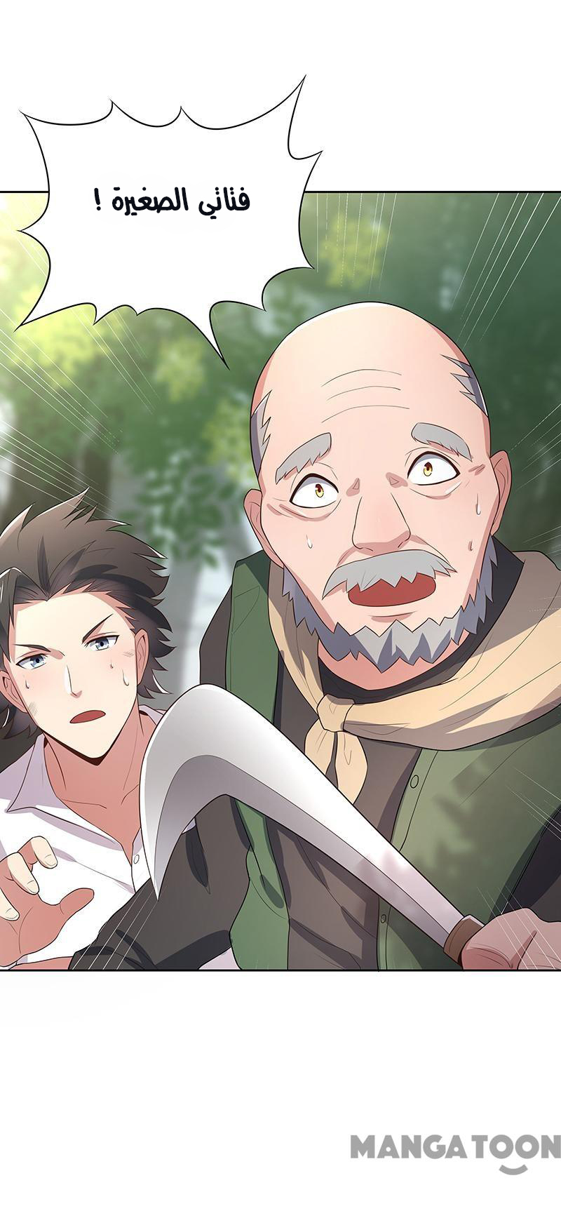 The Super Doctor From 2089 Vol. 1 Ch. 2 第7页
