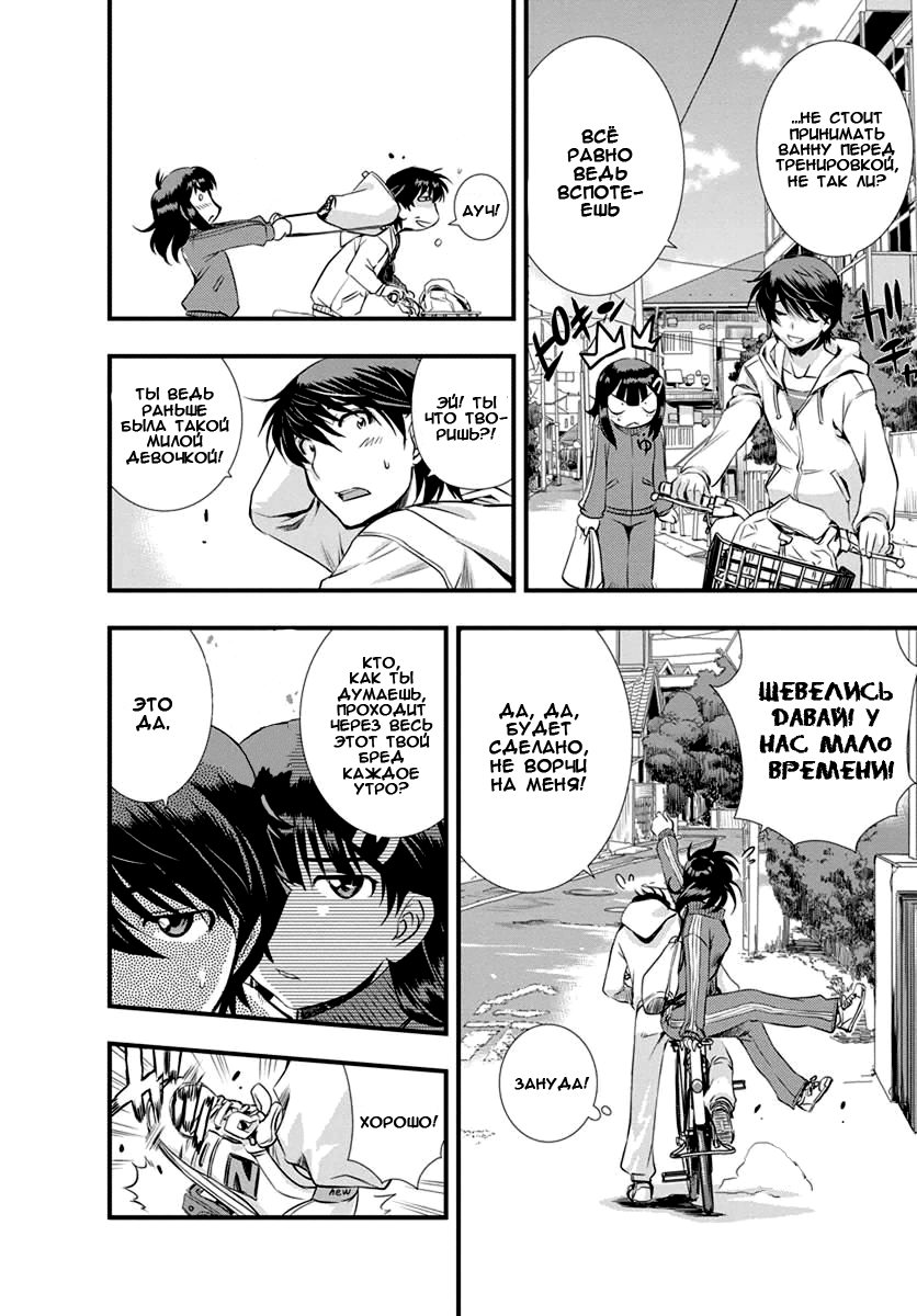 Mai Ball! Vol. 1 Ch. 1 第13页