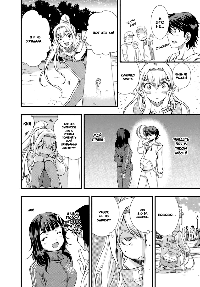 Mai Ball! Vol. 1 Ch. 1 第17页