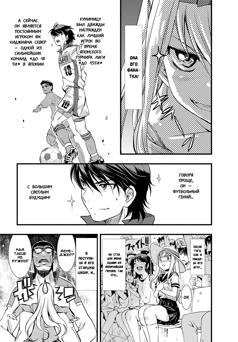 Mai Ball! Vol. 1 Ch. 1 第18页
