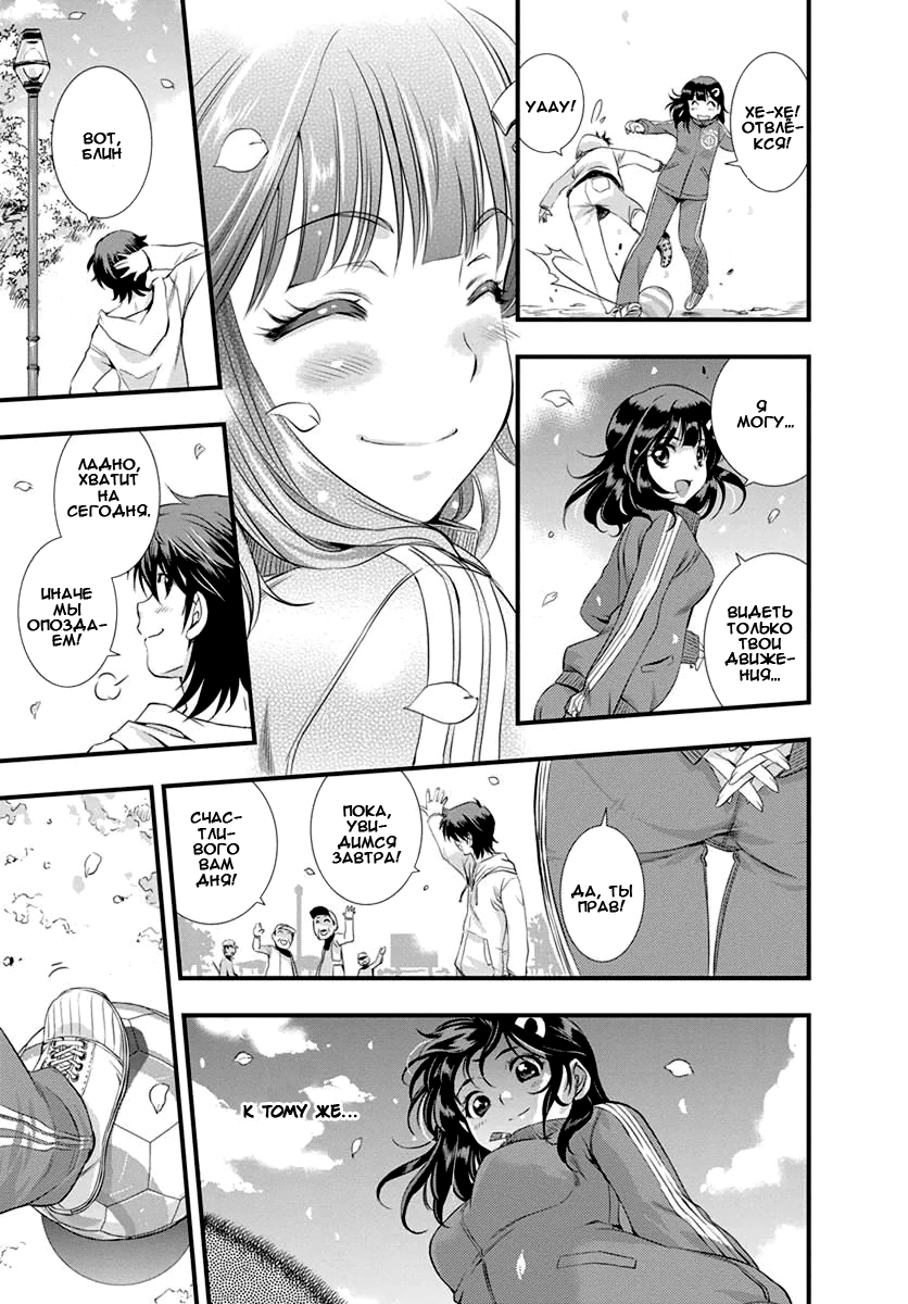 Mai Ball! Vol. 1 Ch. 1 第28页