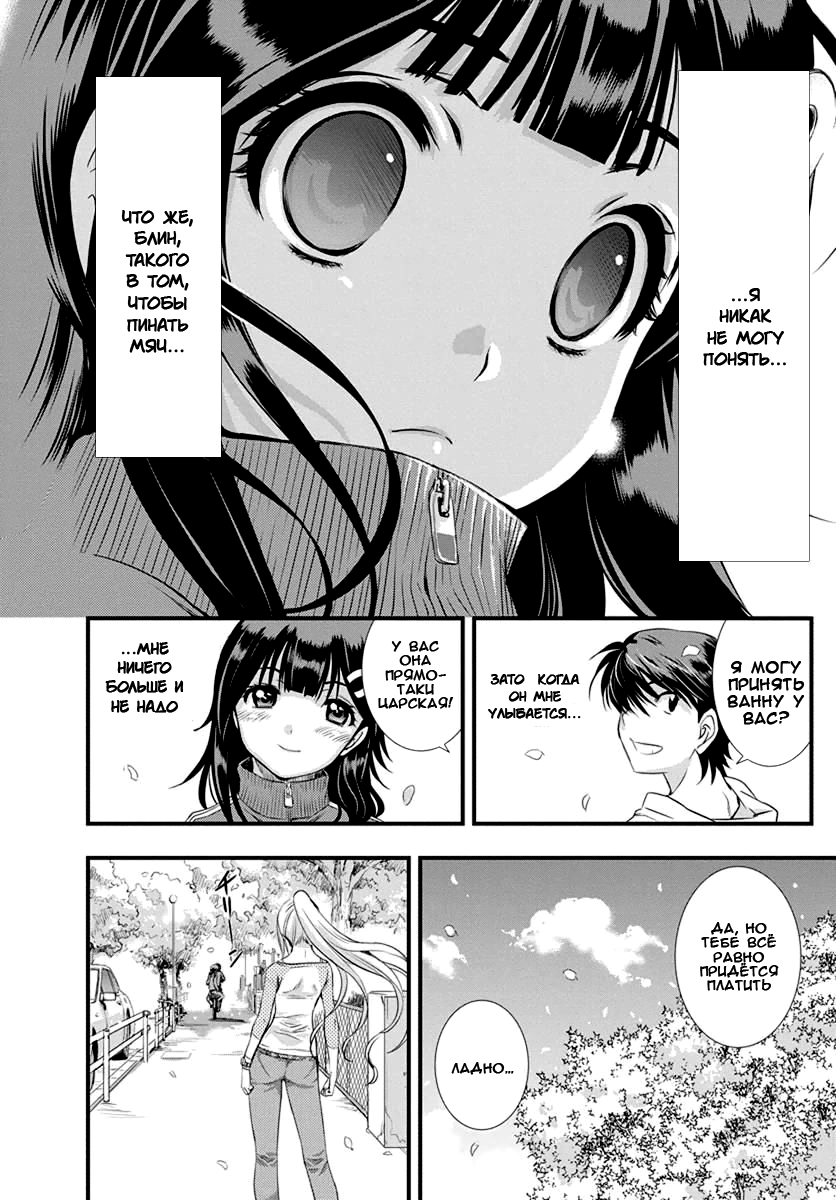 Mai Ball! Vol. 1 Ch. 1 第29页