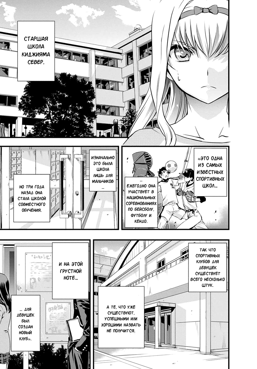 Mai Ball! Vol. 1 Ch. 1 第30页