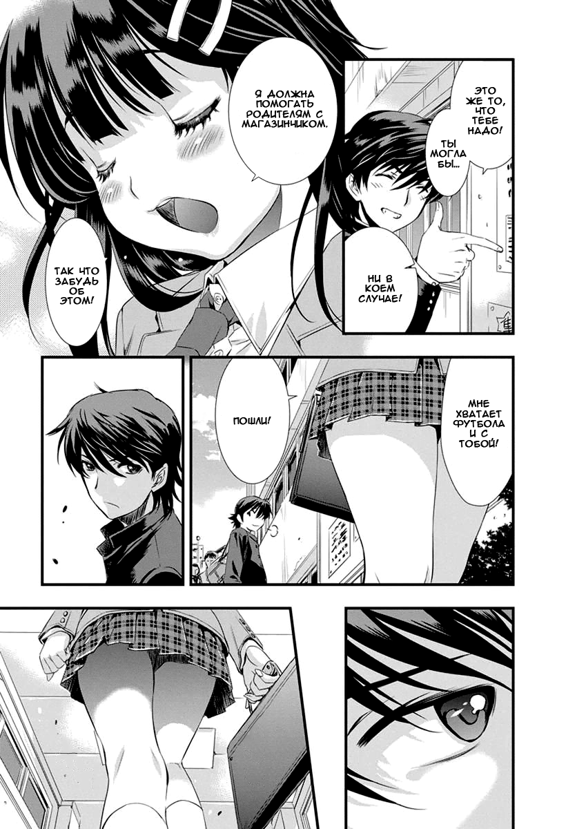 Mai Ball! Vol. 1 Ch. 1 第32页