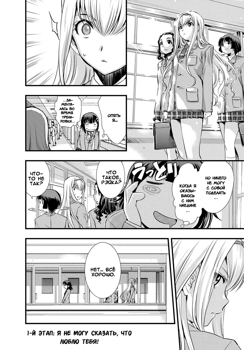 Mai Ball! Vol. 1 Ch. 1 第33页