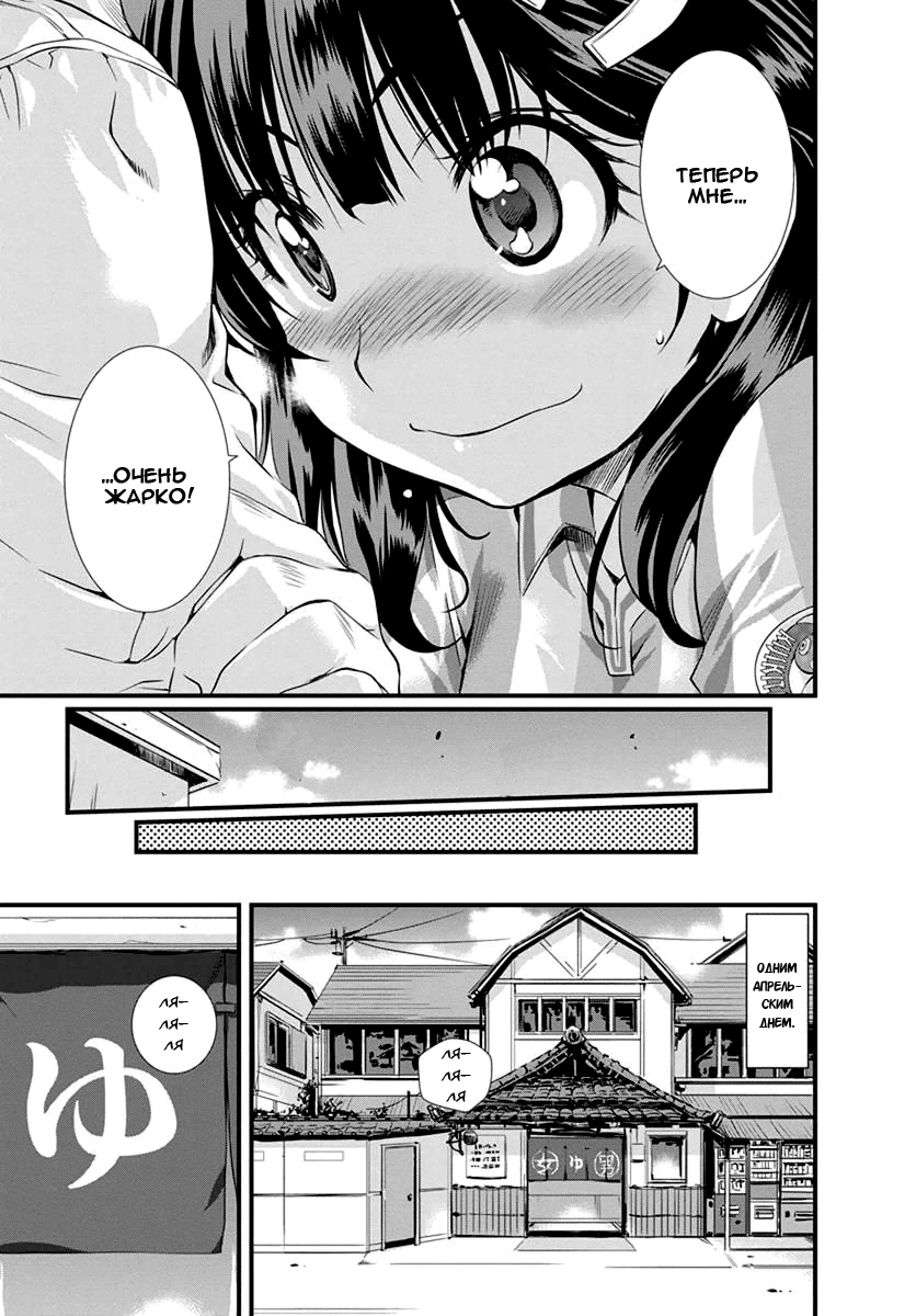Mai Ball! Vol. 1 Ch. 1 第6页