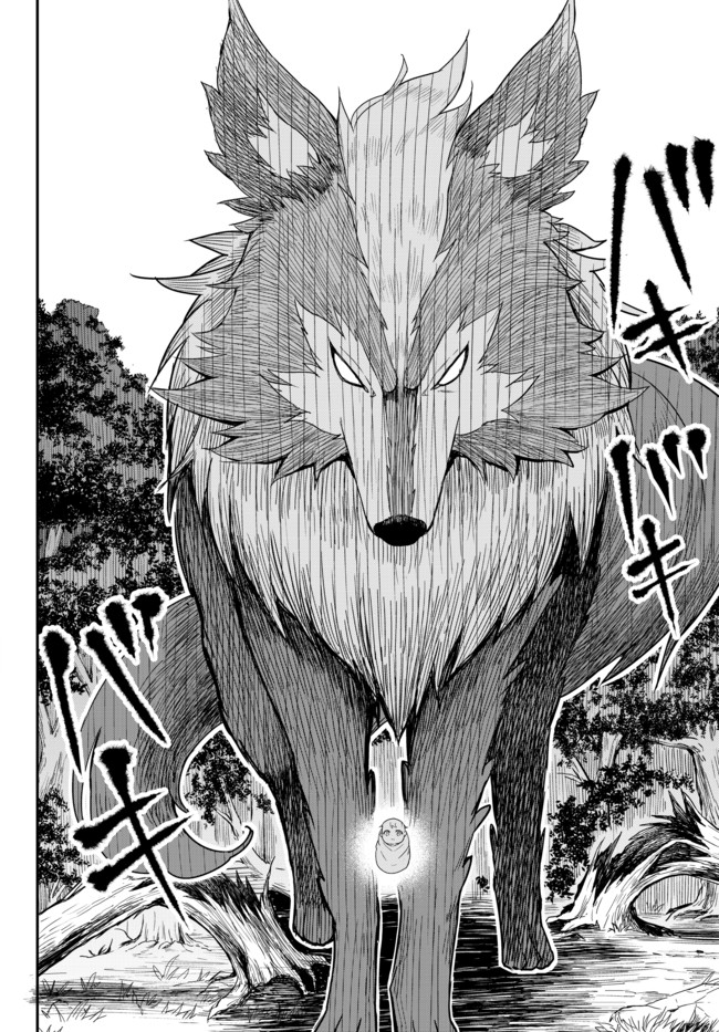 Jitsu wa Ore, Saikyou deshita? Comenzando desde abajo después de haber sido reencarnado 第23页