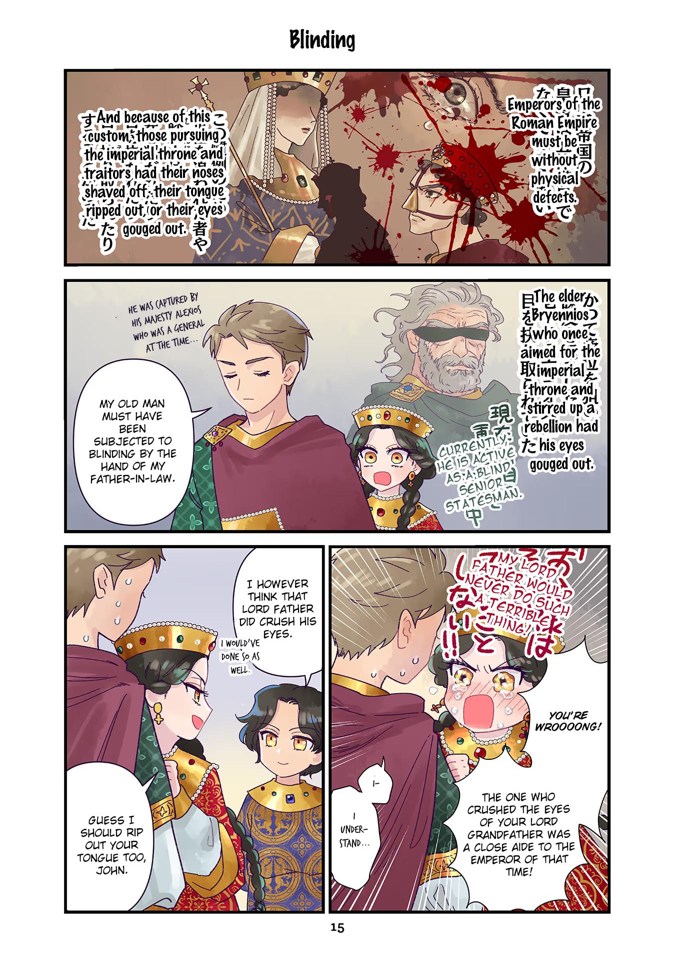 Anna Komnene Vol. 1 Ch. 1 第16页