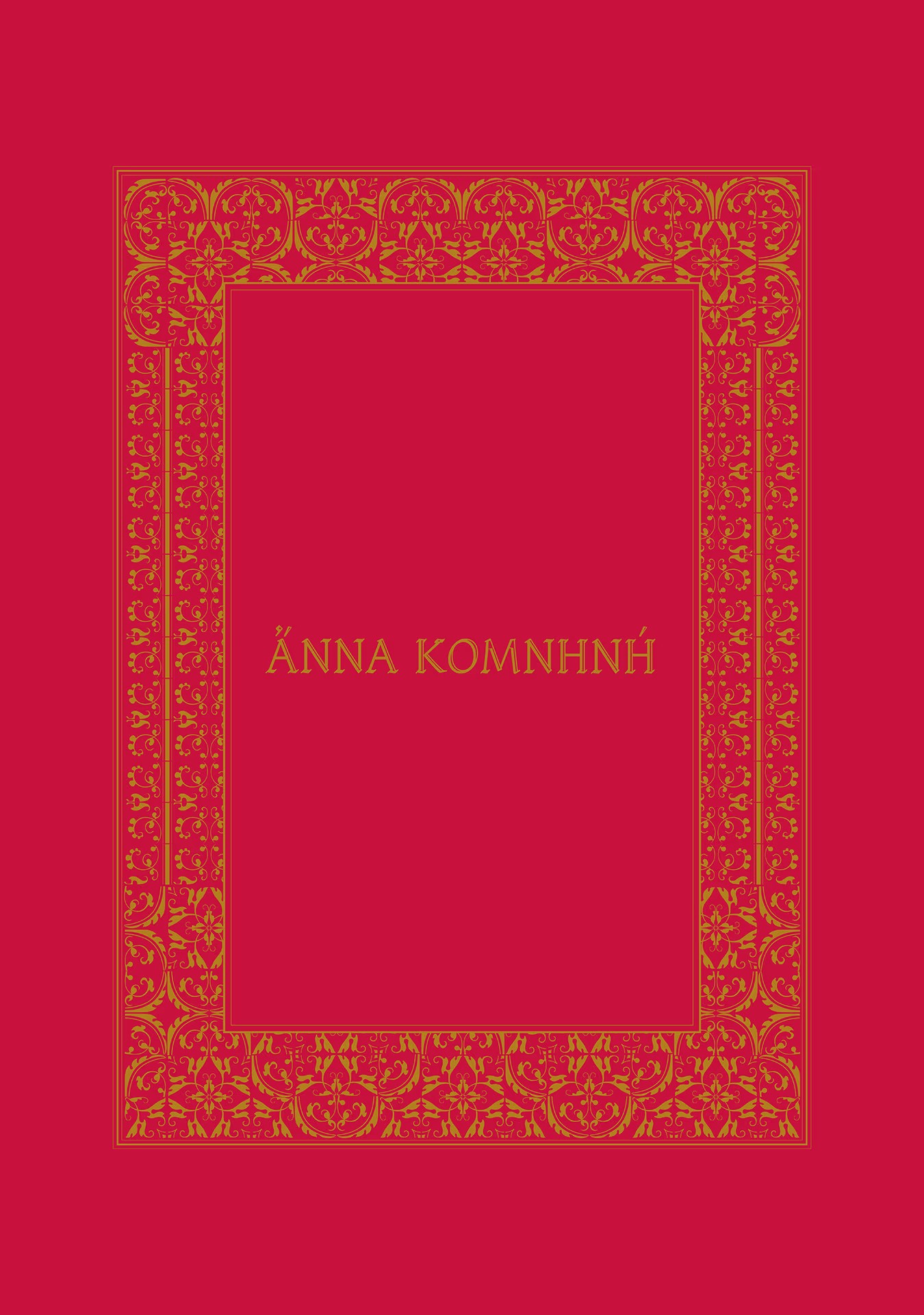 Anna Komnene Vol. 1 Ch. 1 第4页