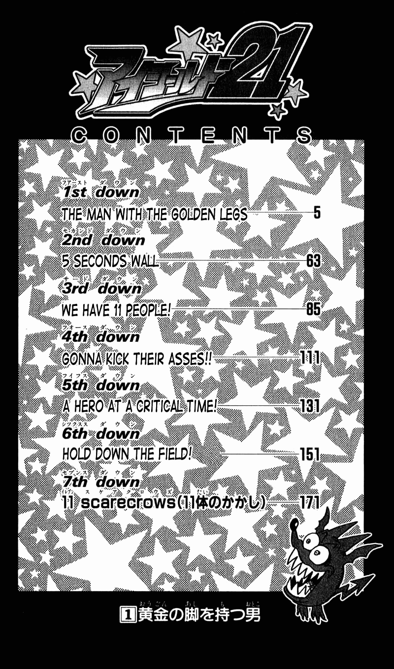 Eyeshield 21 第2页