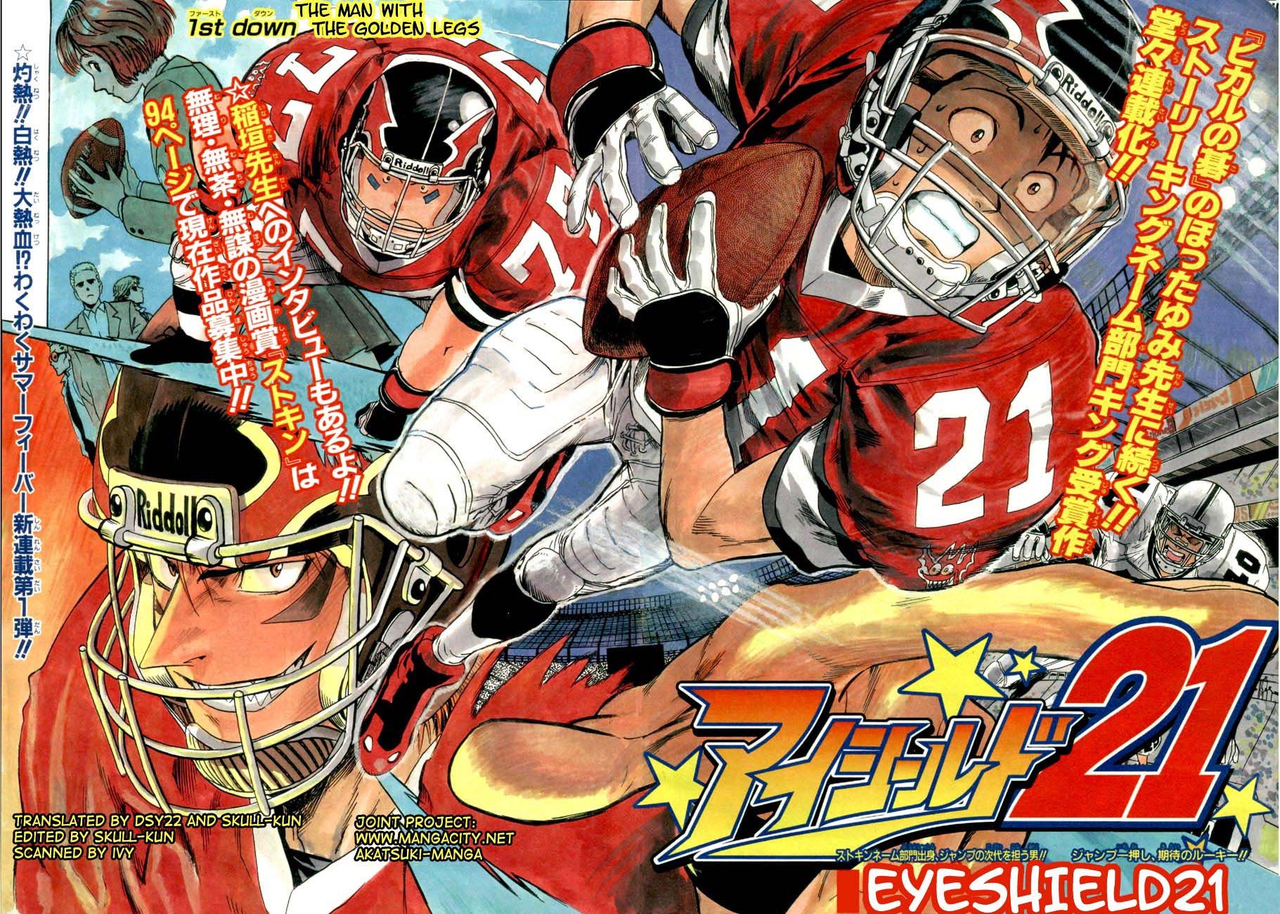 Eyeshield 21 第5页