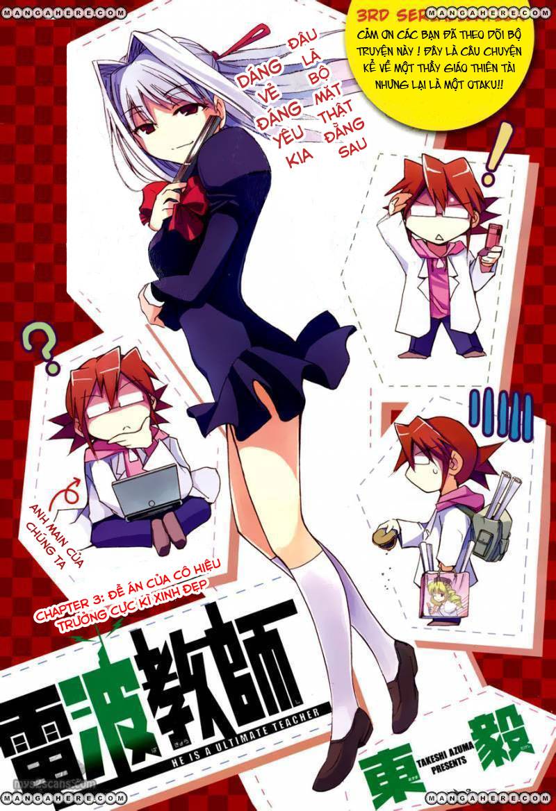 Denpa Kyoushi Vol. 1 Ch. 3 第2页