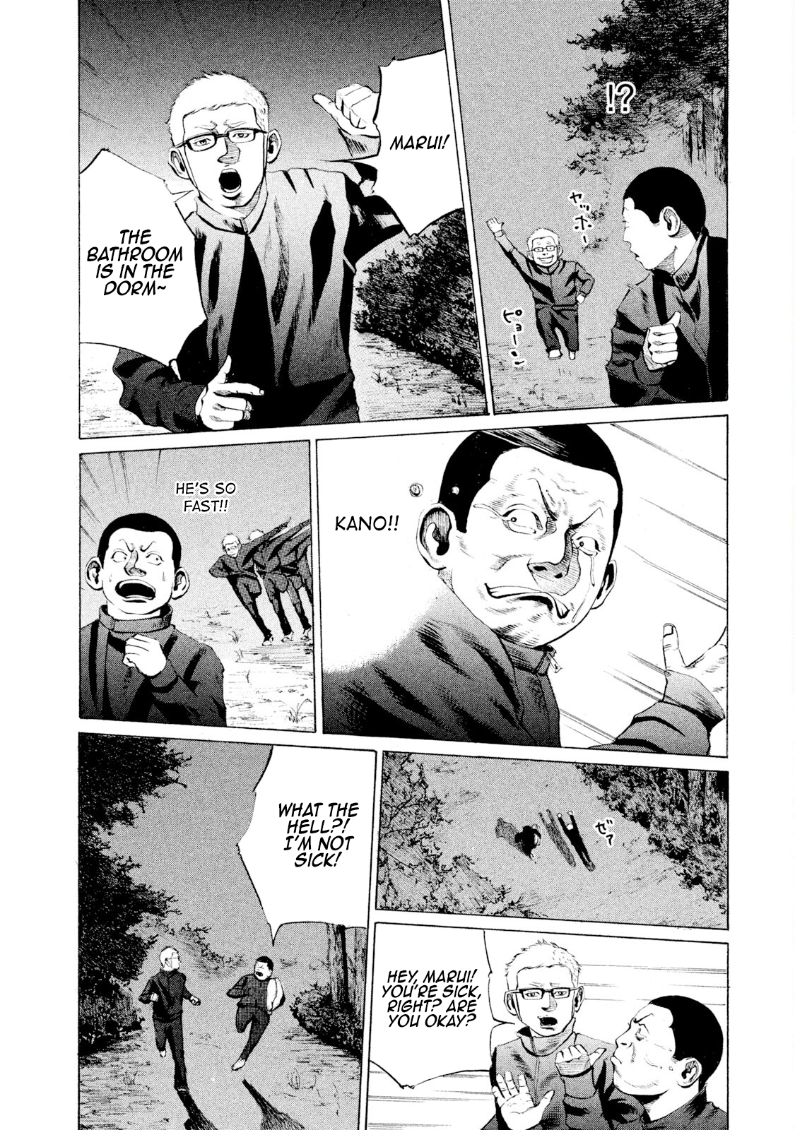 Battle Studies Heartbroken Deserter 第6页