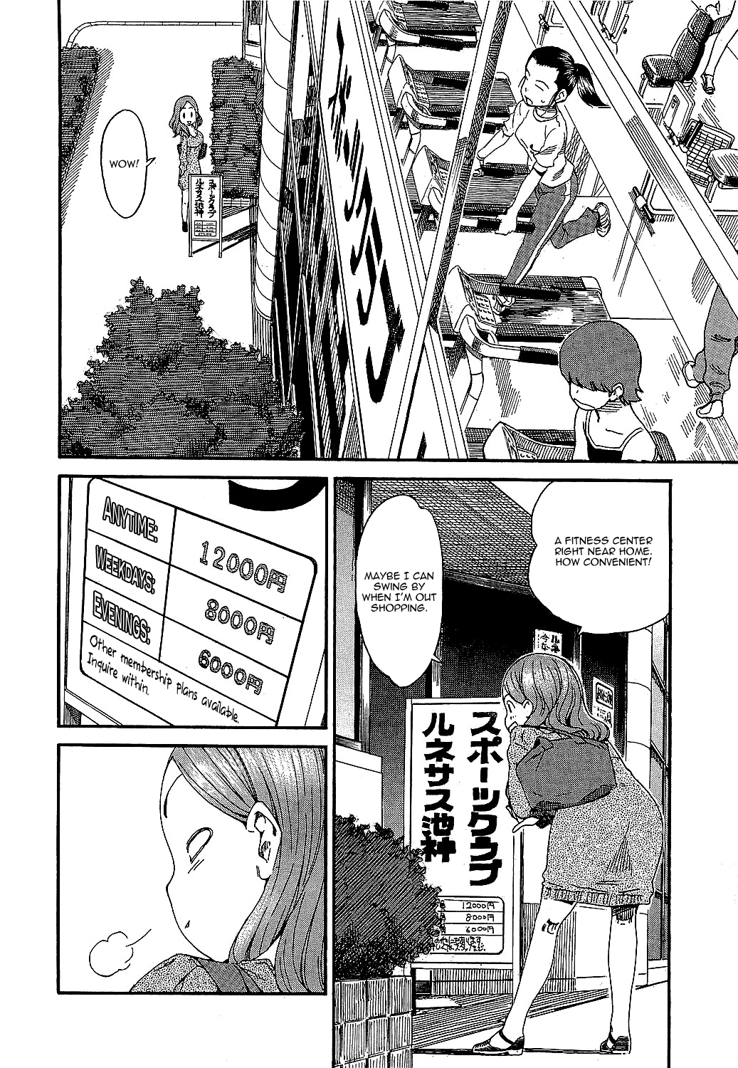 Oku-san Housewife and the Washing Machine 第16页