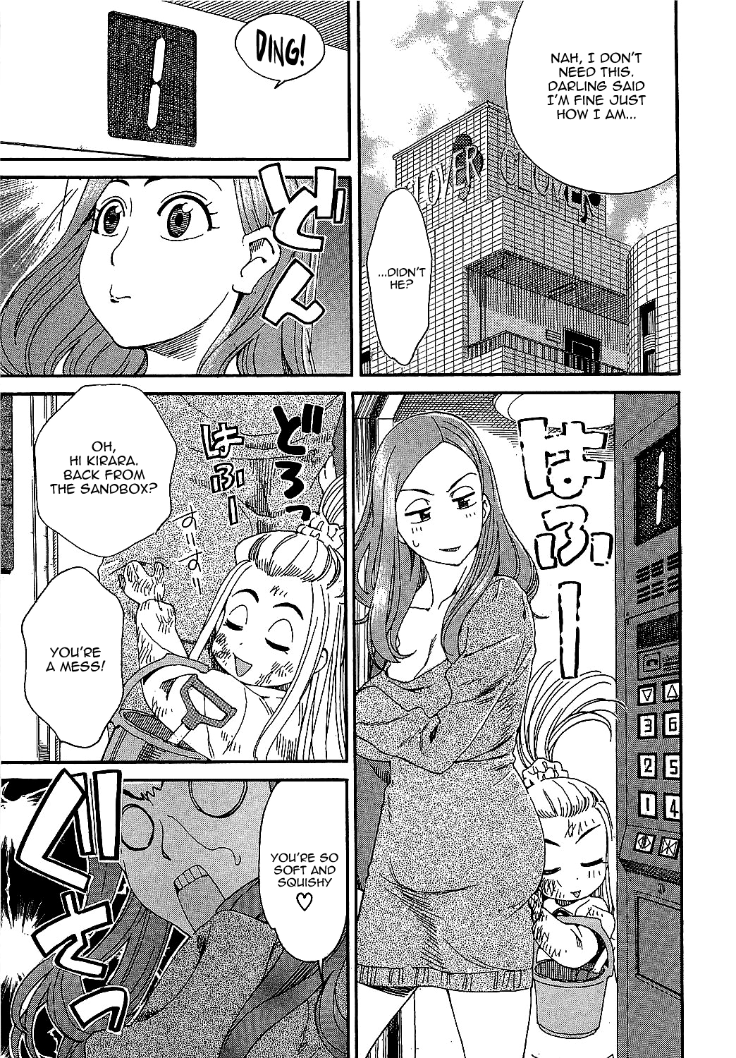 Oku-san Housewife and the Washing Machine 第17页