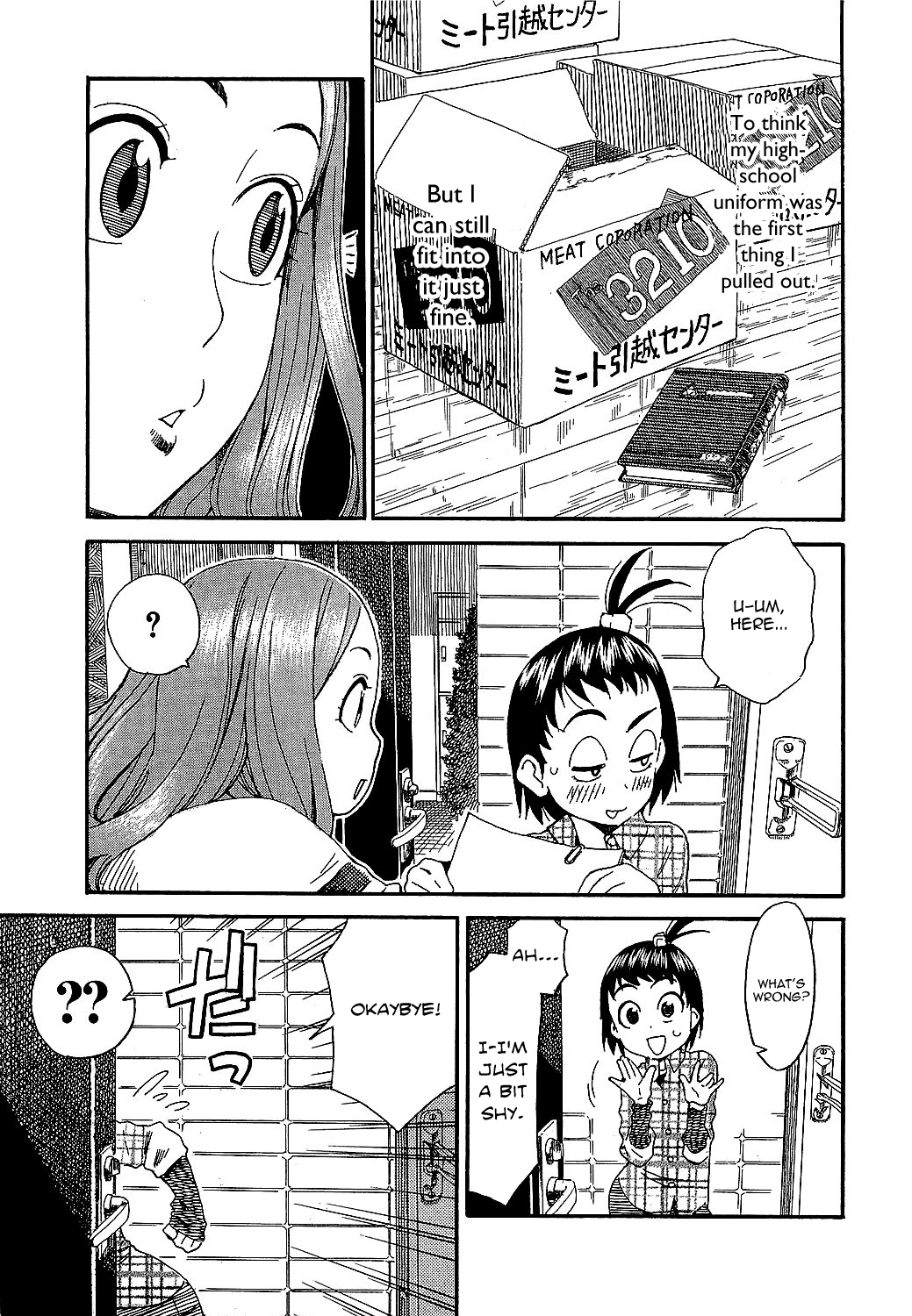 Oku-san Housewife and the Washing Machine 第23页