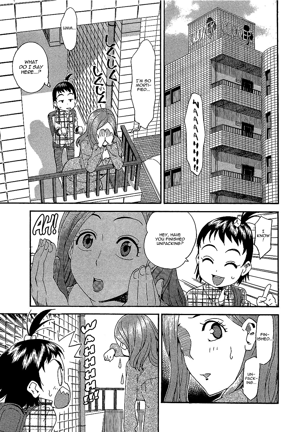 Oku-san Housewife and the Washing Machine 第5页