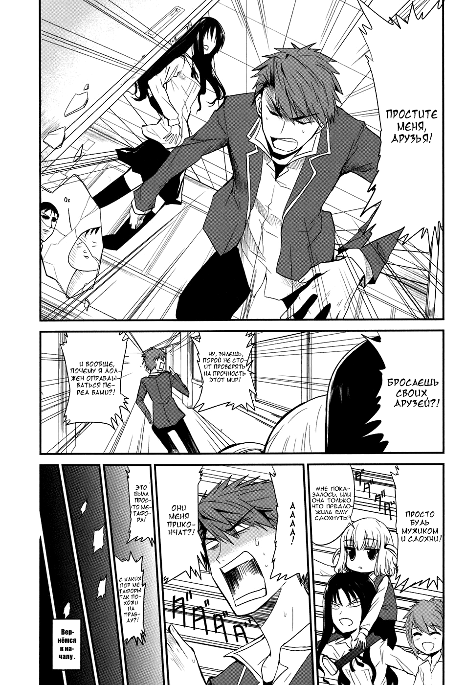 D-Frag! Банда Казамы! 第22页