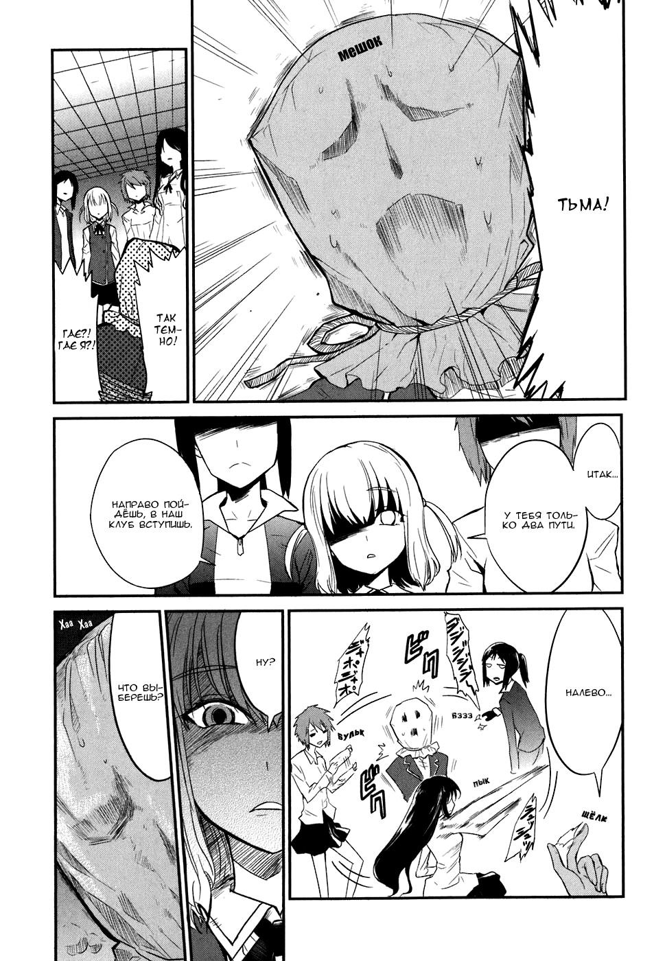 D-Frag! Банда Казамы! 第28页