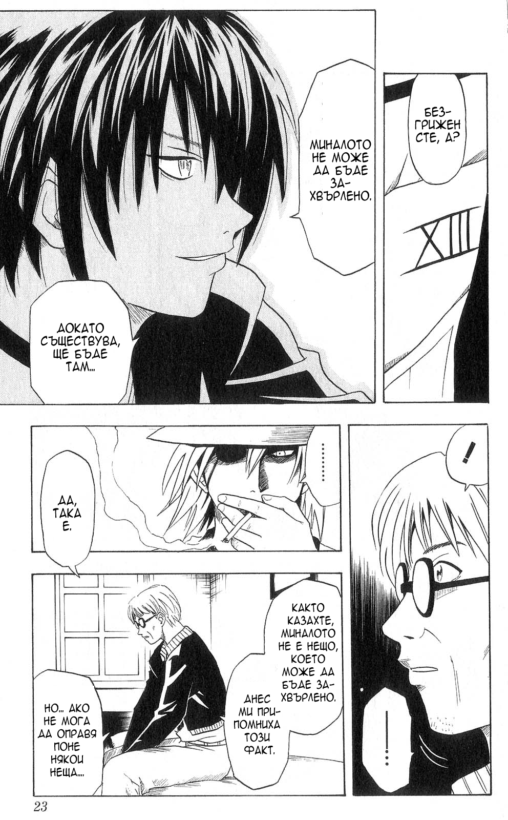 Black Cat Vol. 1 Ch. 1 第21页