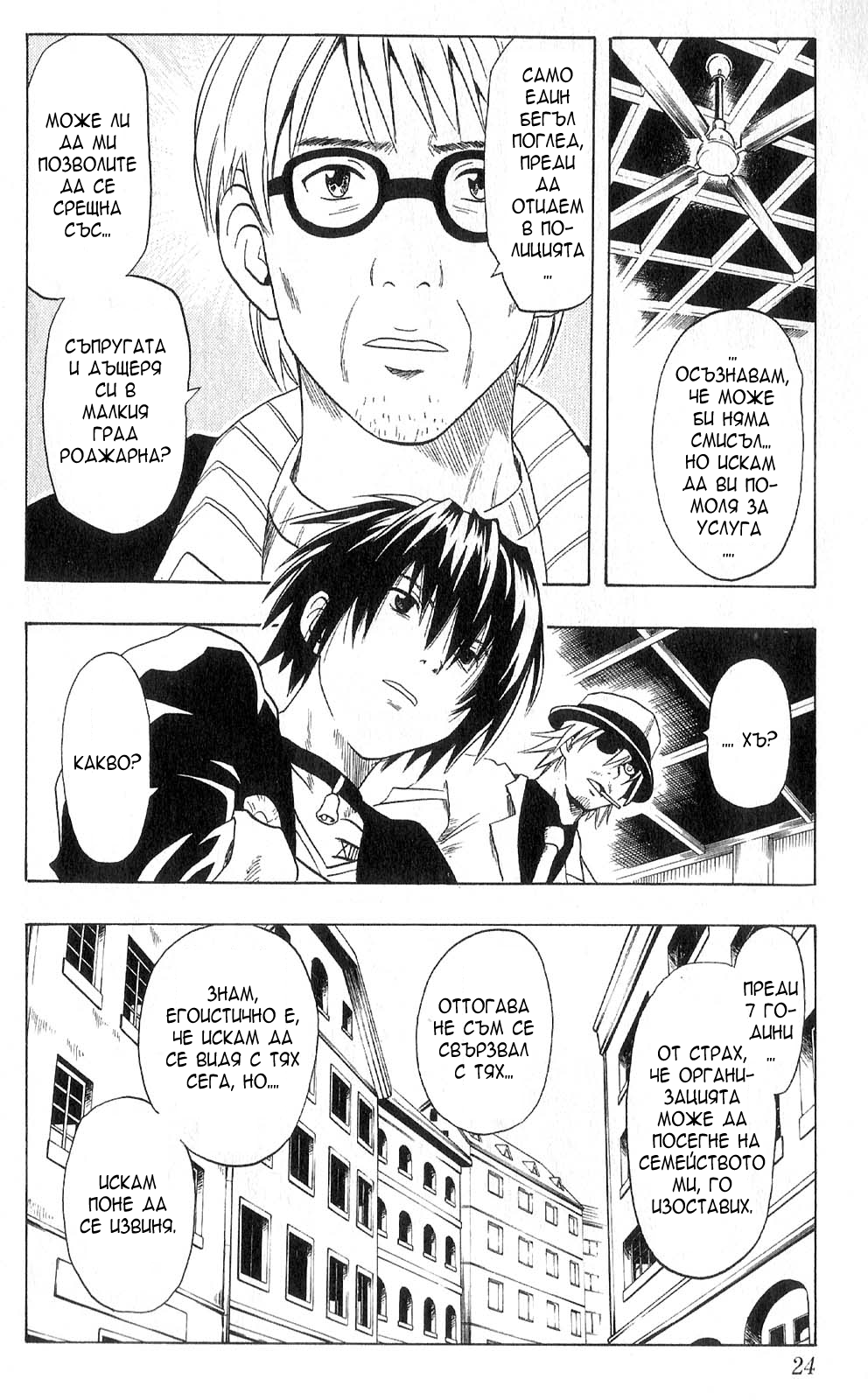 Black Cat Vol. 1 Ch. 1 第22页