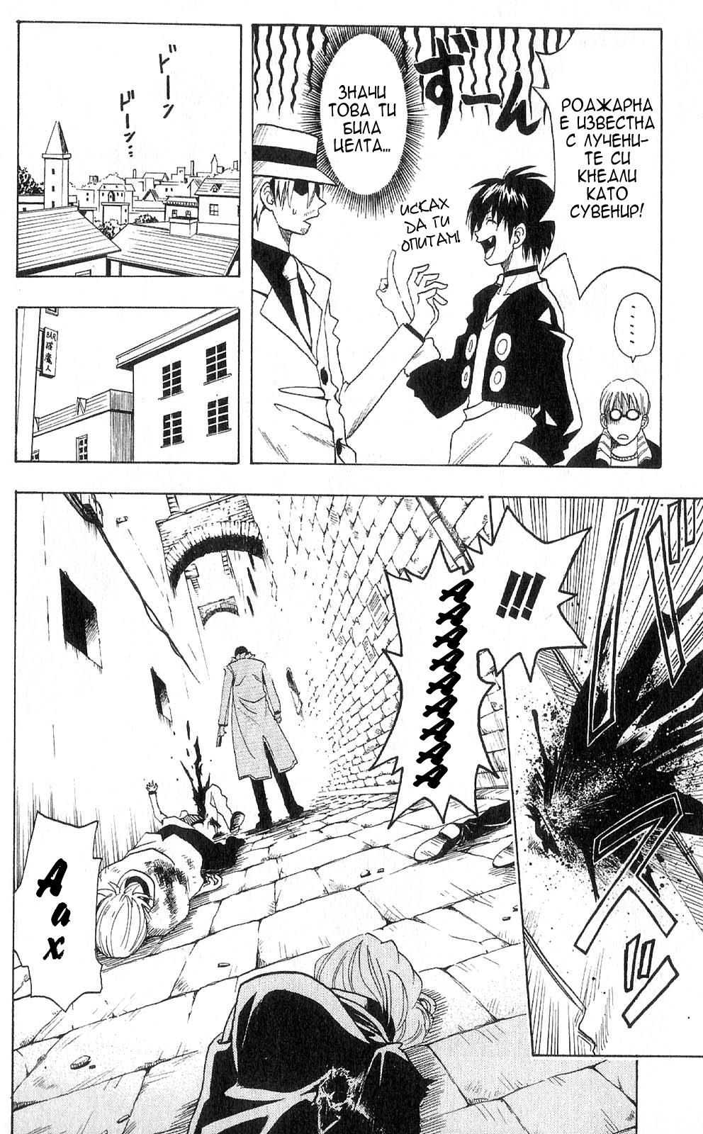 Black Cat Vol. 1 Ch. 1 第24页