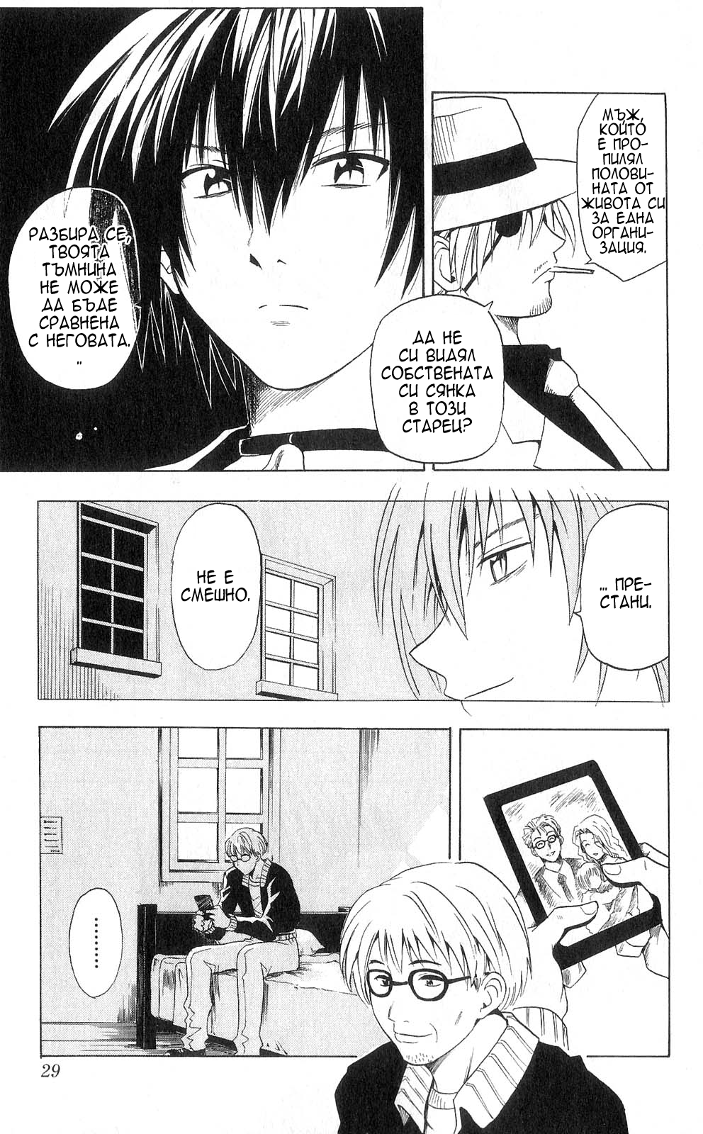 Black Cat Vol. 1 Ch. 1 第27页