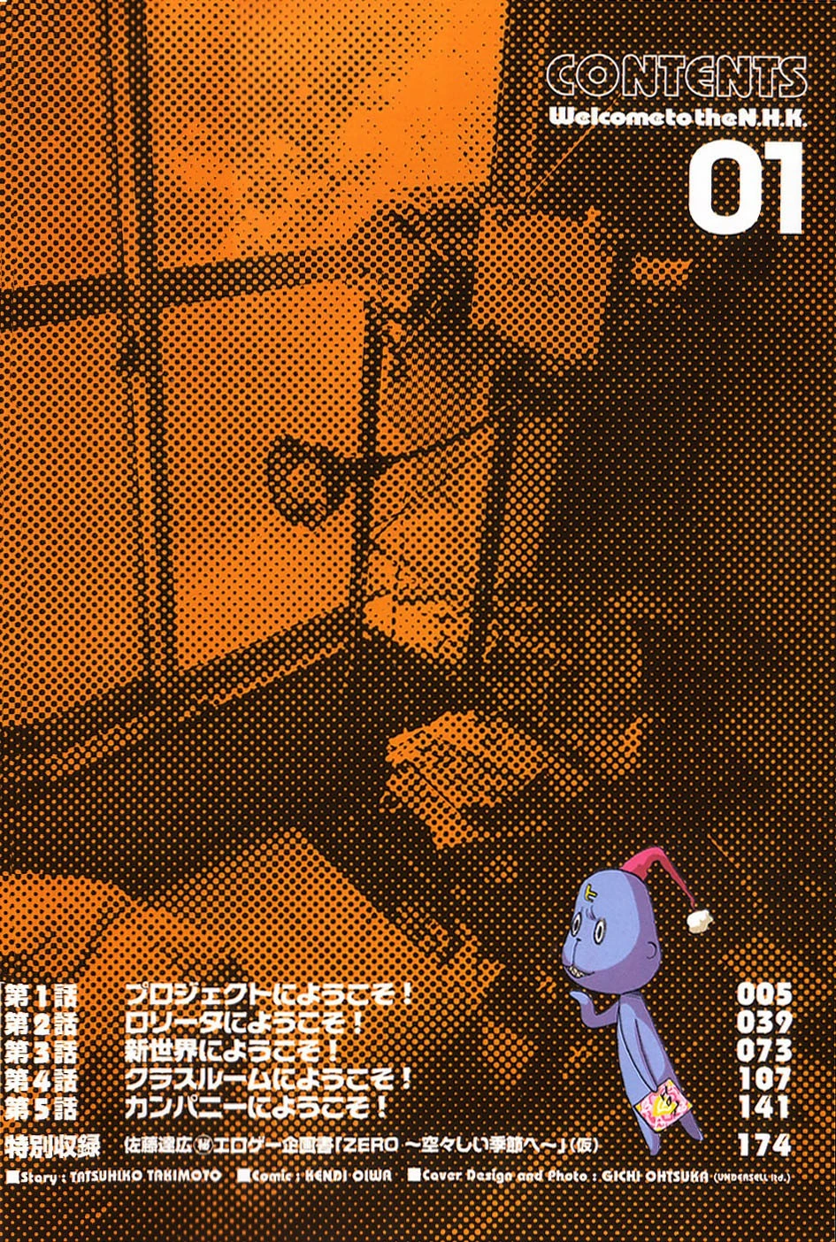 NHK ni Youkoso! Projeye Hoş Geldiniz! 第9页