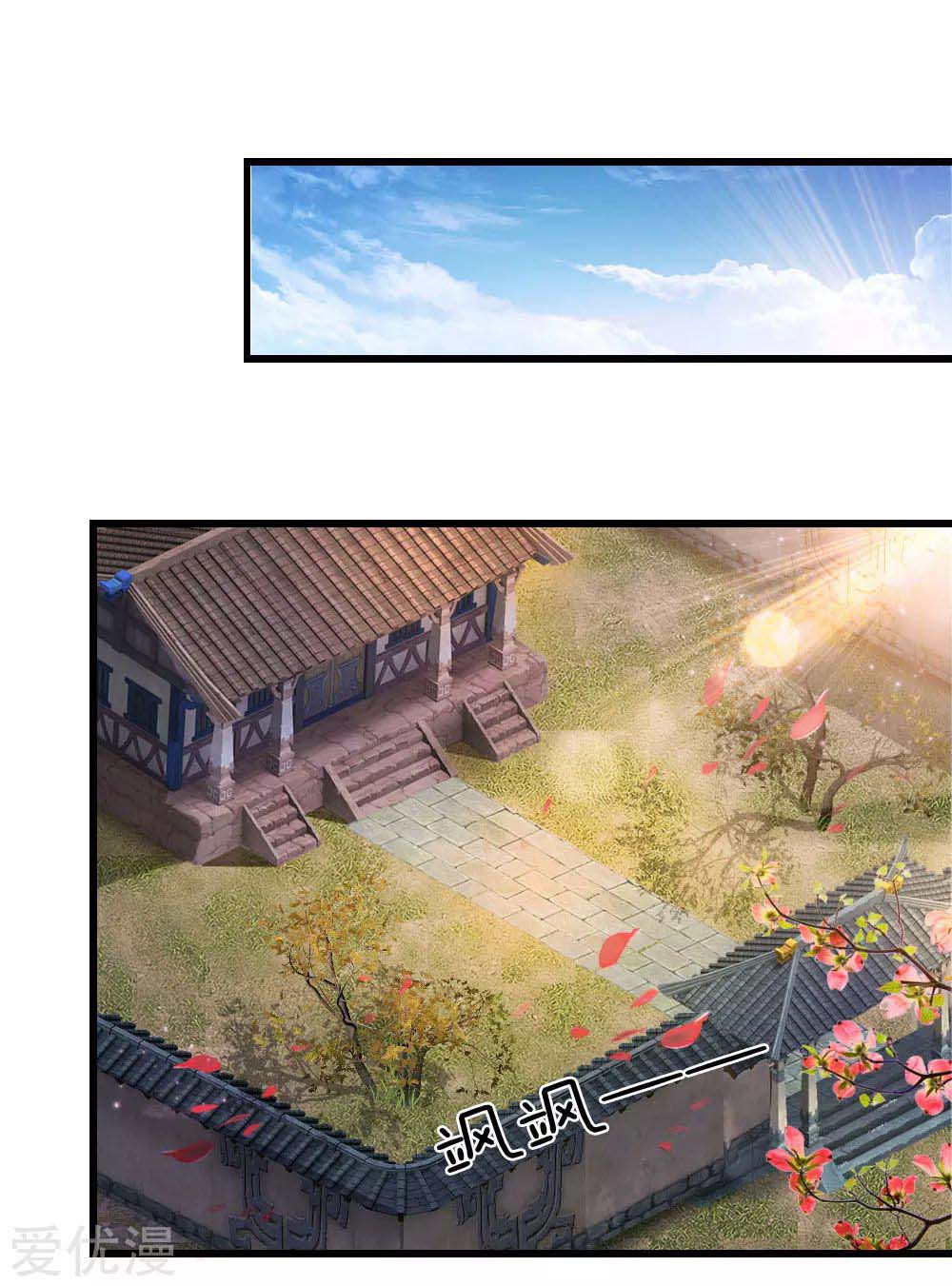 Shenwu Tianzun 第6页