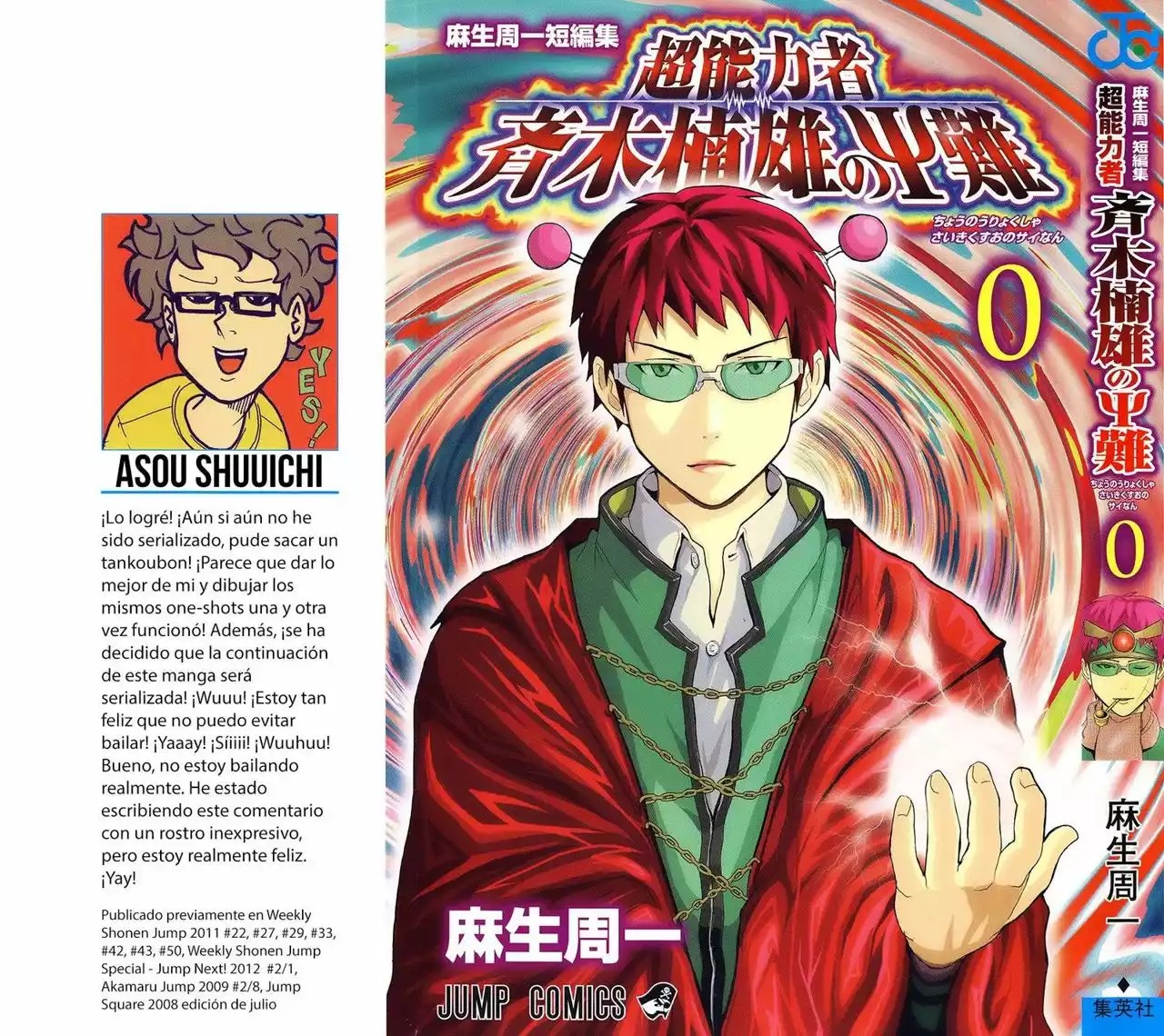 The Disastrous Life of Saiki K. Vol. 0 Ch. 0.1 第1页